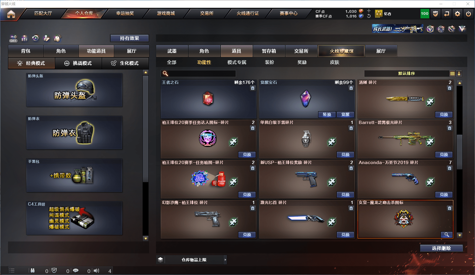 CFCMW371641穿越火线账号详情图14 CFCMW371641穿越火线账号详情图14