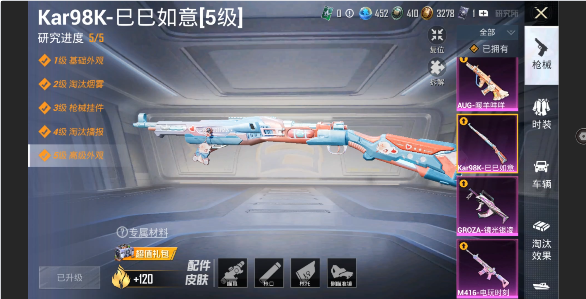 HPZM3323965和平精英账号详情图11 HPZM3323965和平精英账号详情图11