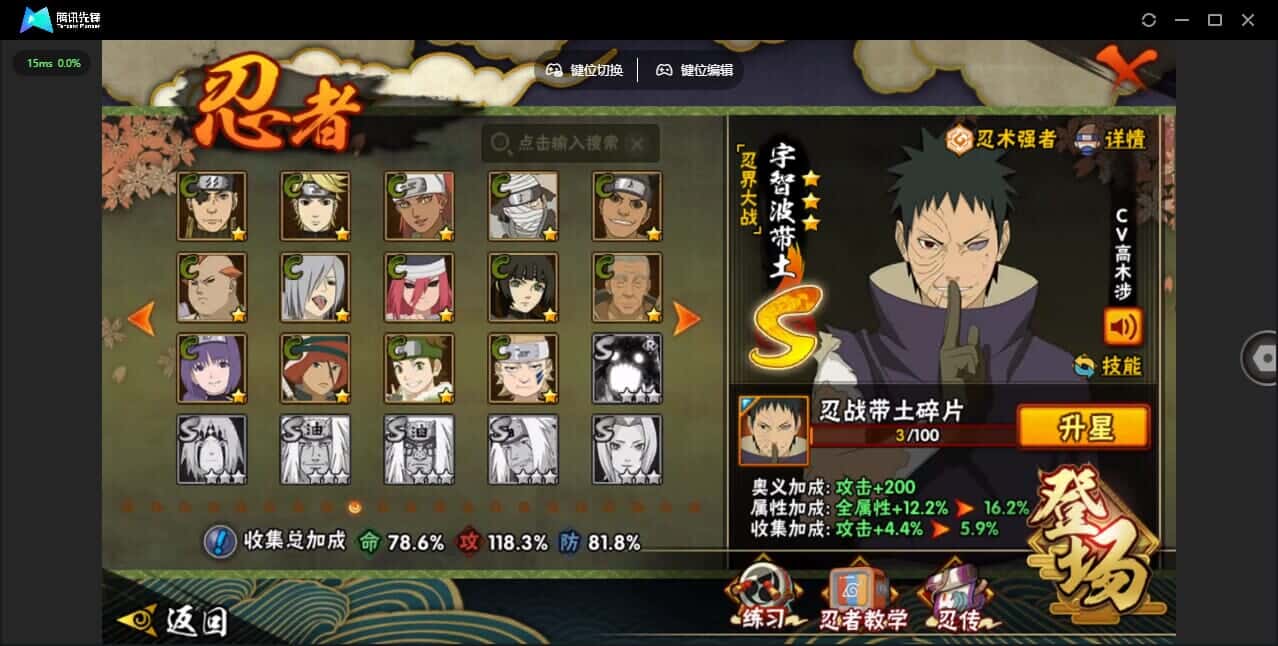 HYCMW42020火影忍者账号详情图16