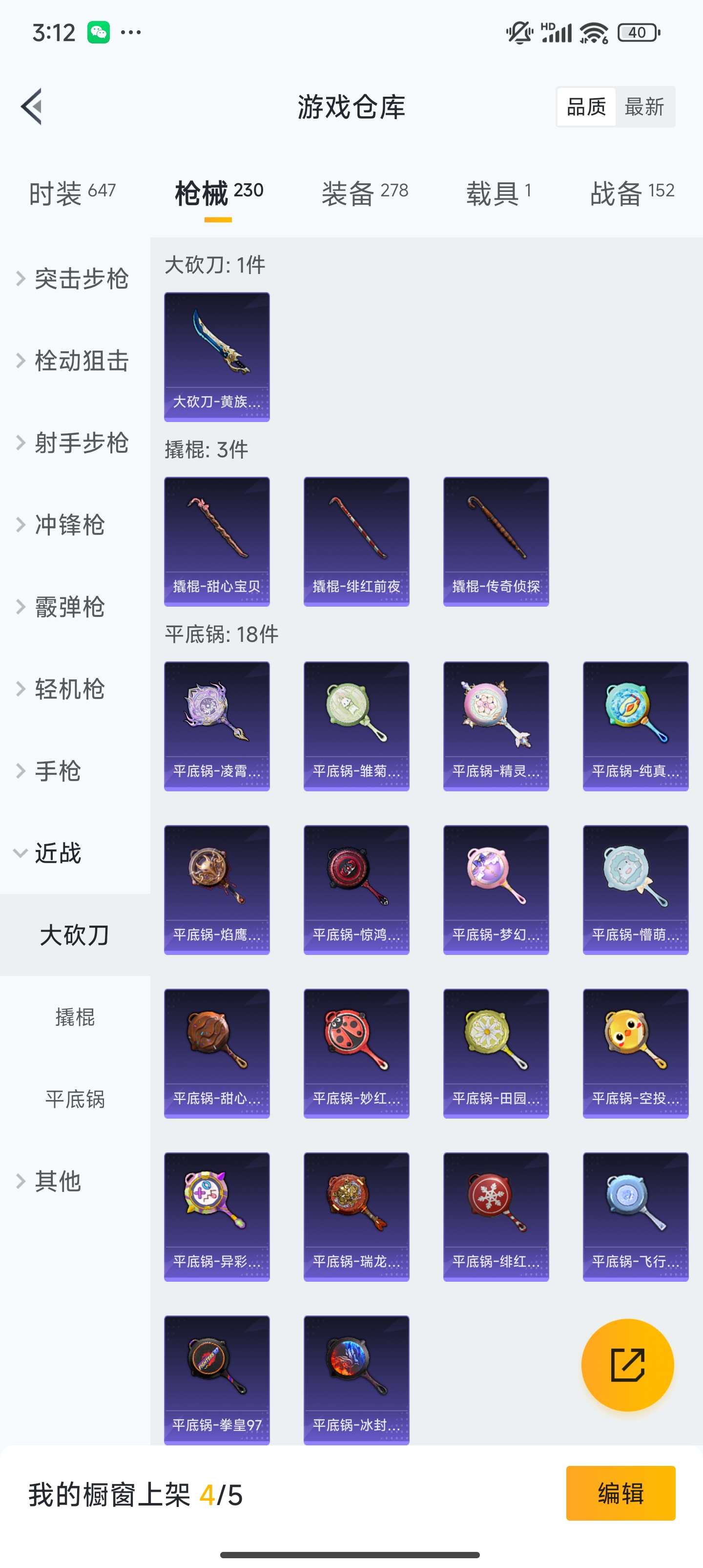 HPZM3323983和平精英账号详情图17 HPZM3323983和平精英账号详情图17