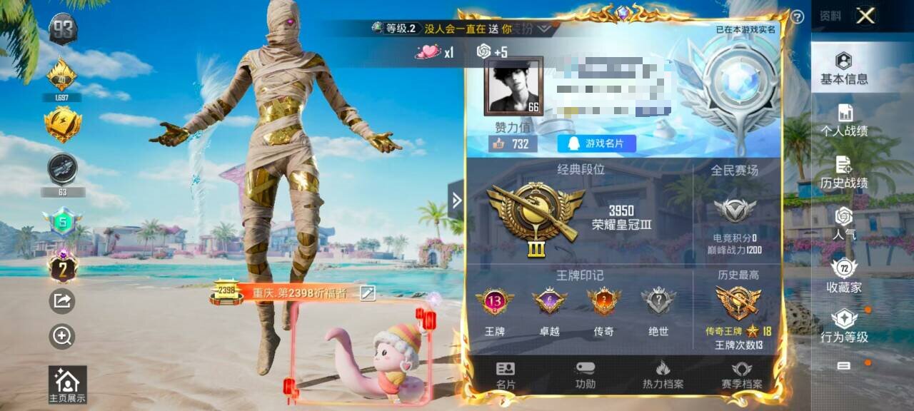 HPSJ3323256和平精英账号详情图2