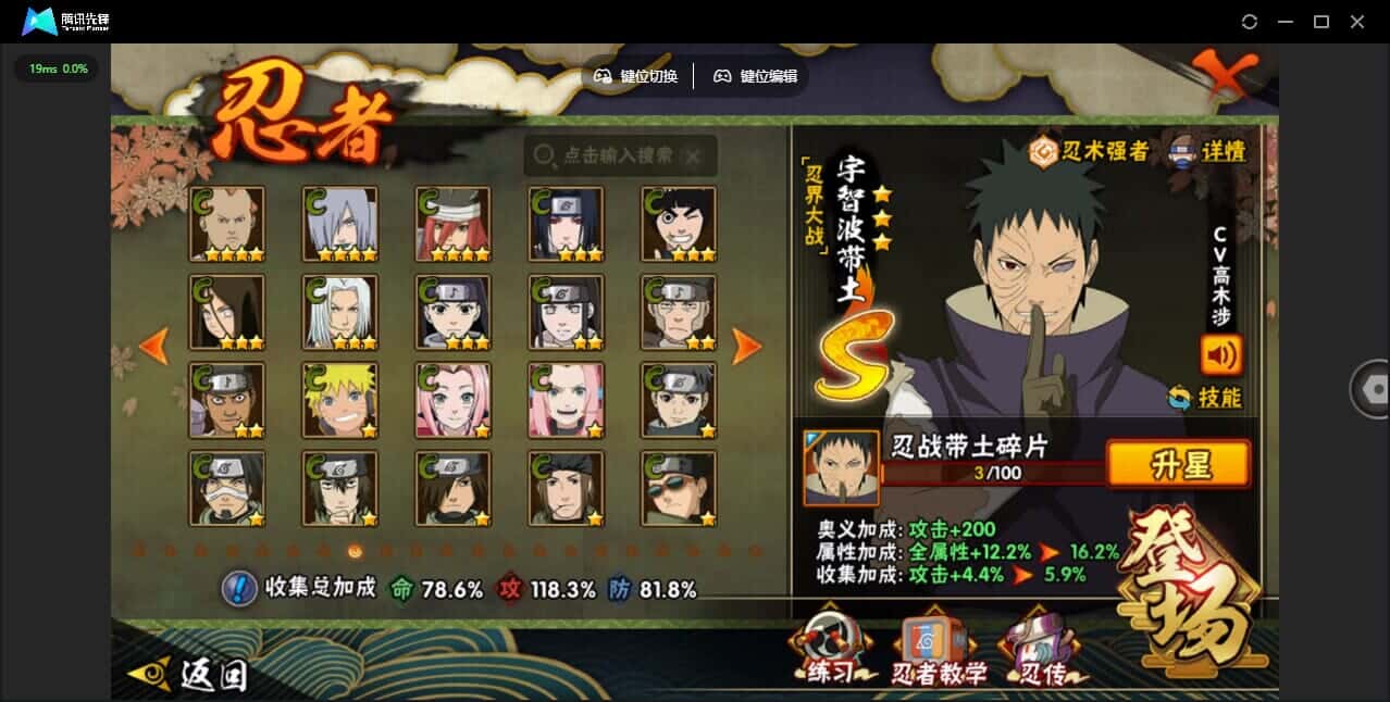 HYCMW42020火影忍者账号详情图15