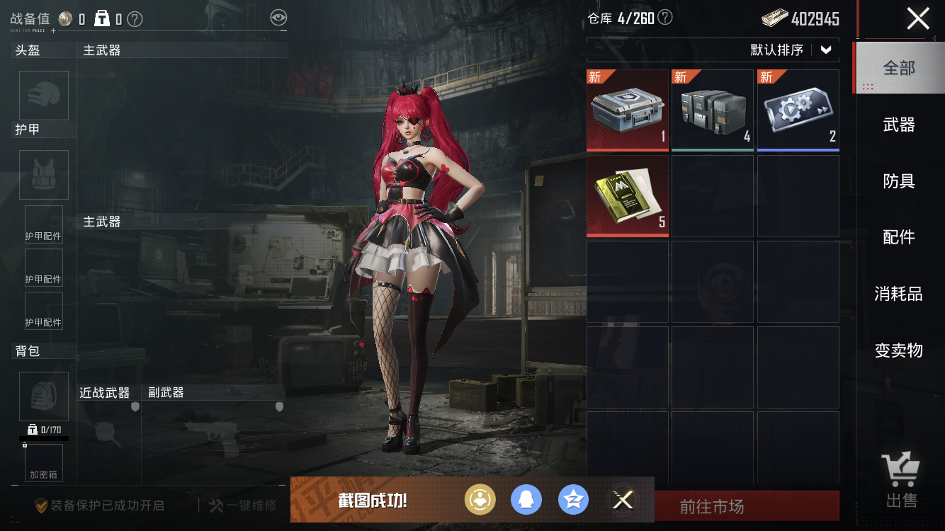 HPZM3323980和平精英账号详情图6