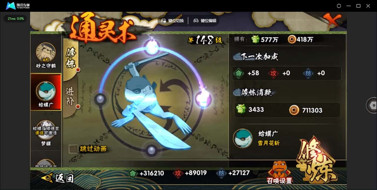 HYCMW42020火影忍者账号详情图24