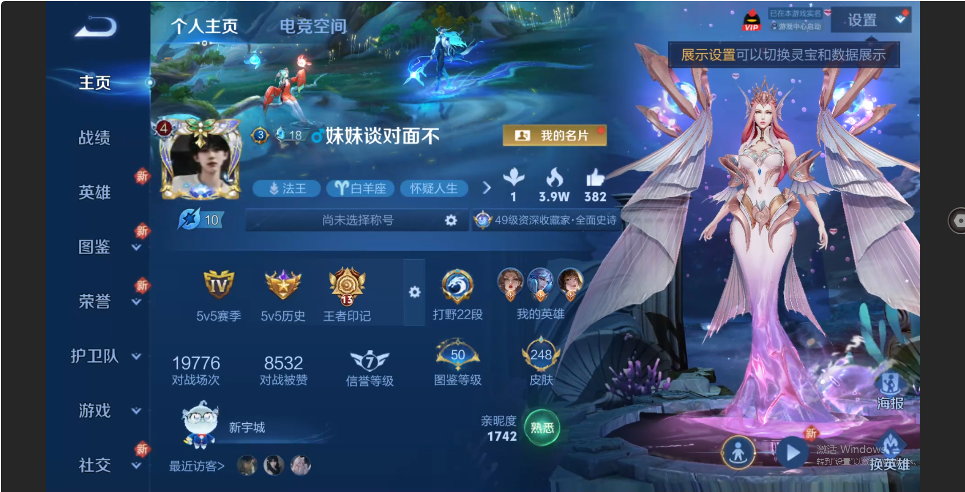王者荣耀账号安卓QQ【V8 248皮肤 小乔典藏 武则天 9传说 3星传说】安卓QQ/V8/至尊星耀/248皮肤/125