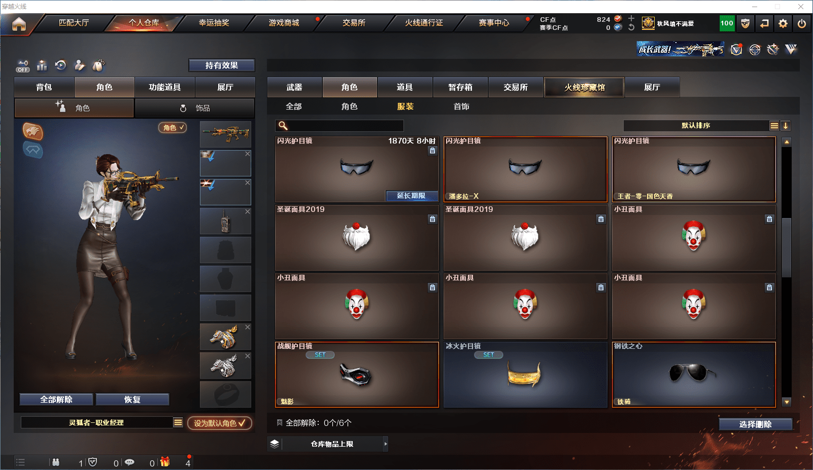 CFCMW371643穿越火线账号详情图30 CFCMW371643穿越火线账号详情图30