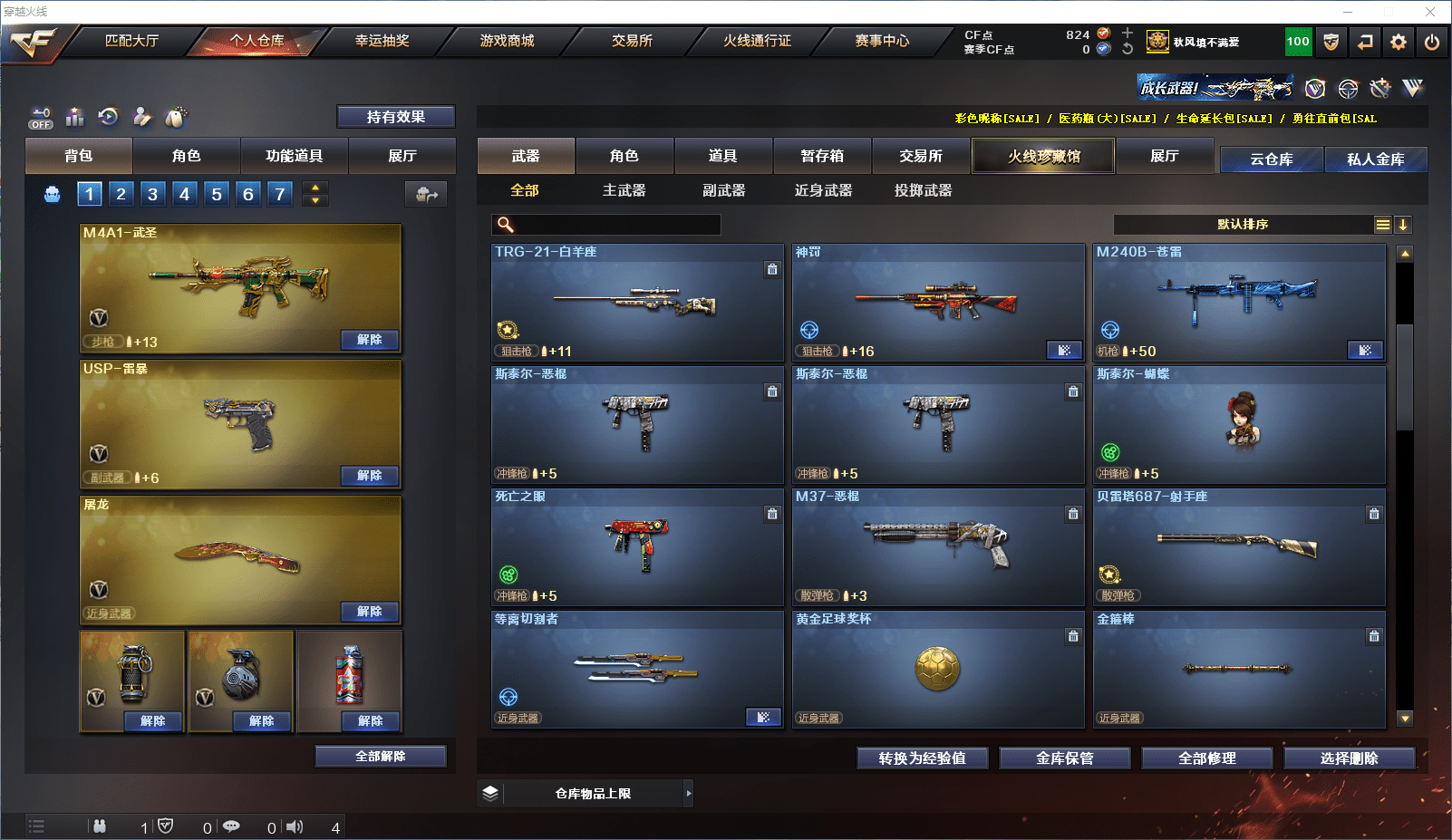 CFCMW371643穿越火线账号详情图17 CFCMW371643穿越火线账号详情图17