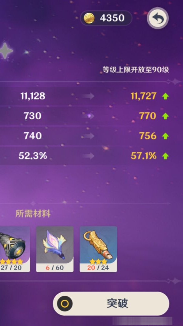 YSMK311228原神账号详情图8