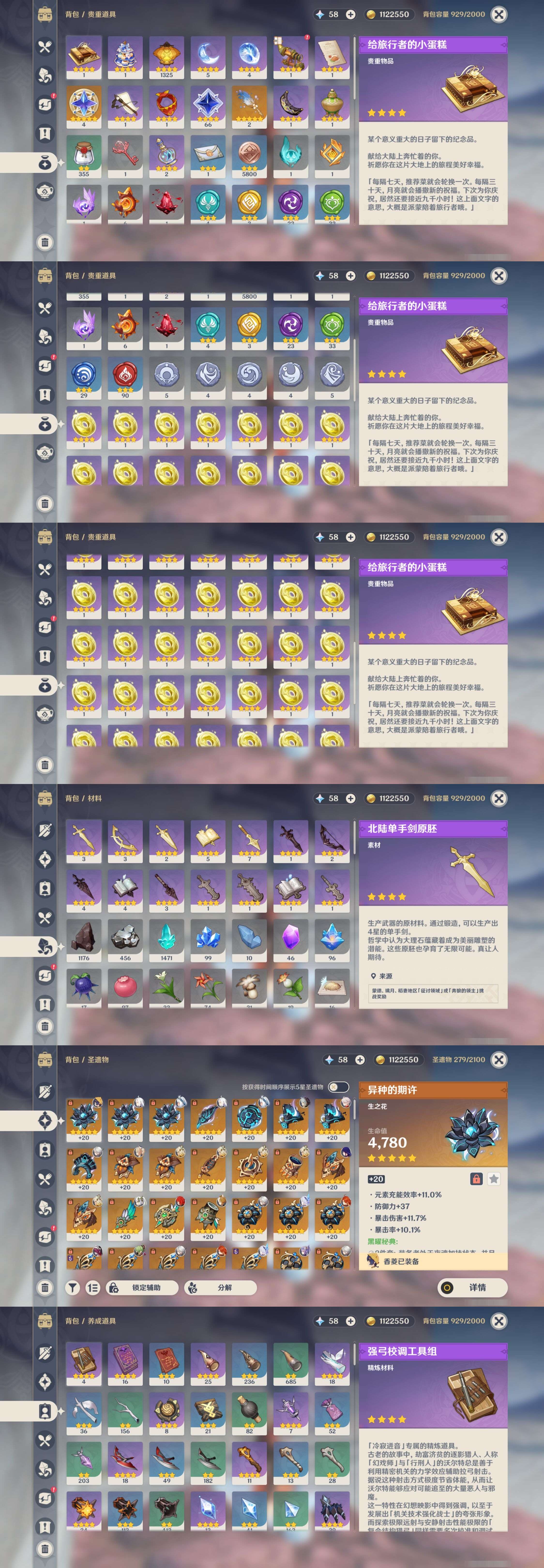 YSMK311186原神账号详情图5