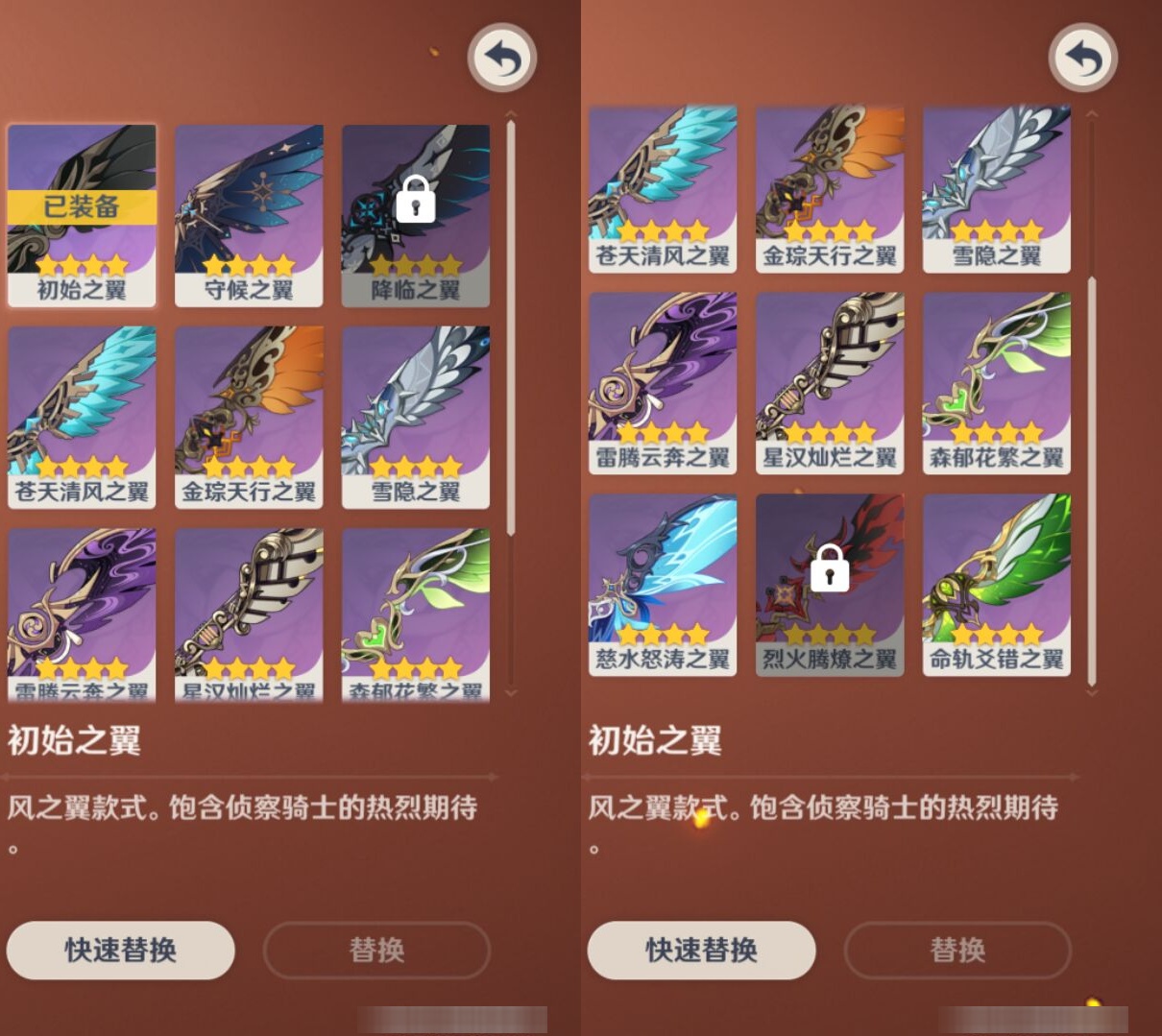 YSMK311198原神账号详情图8