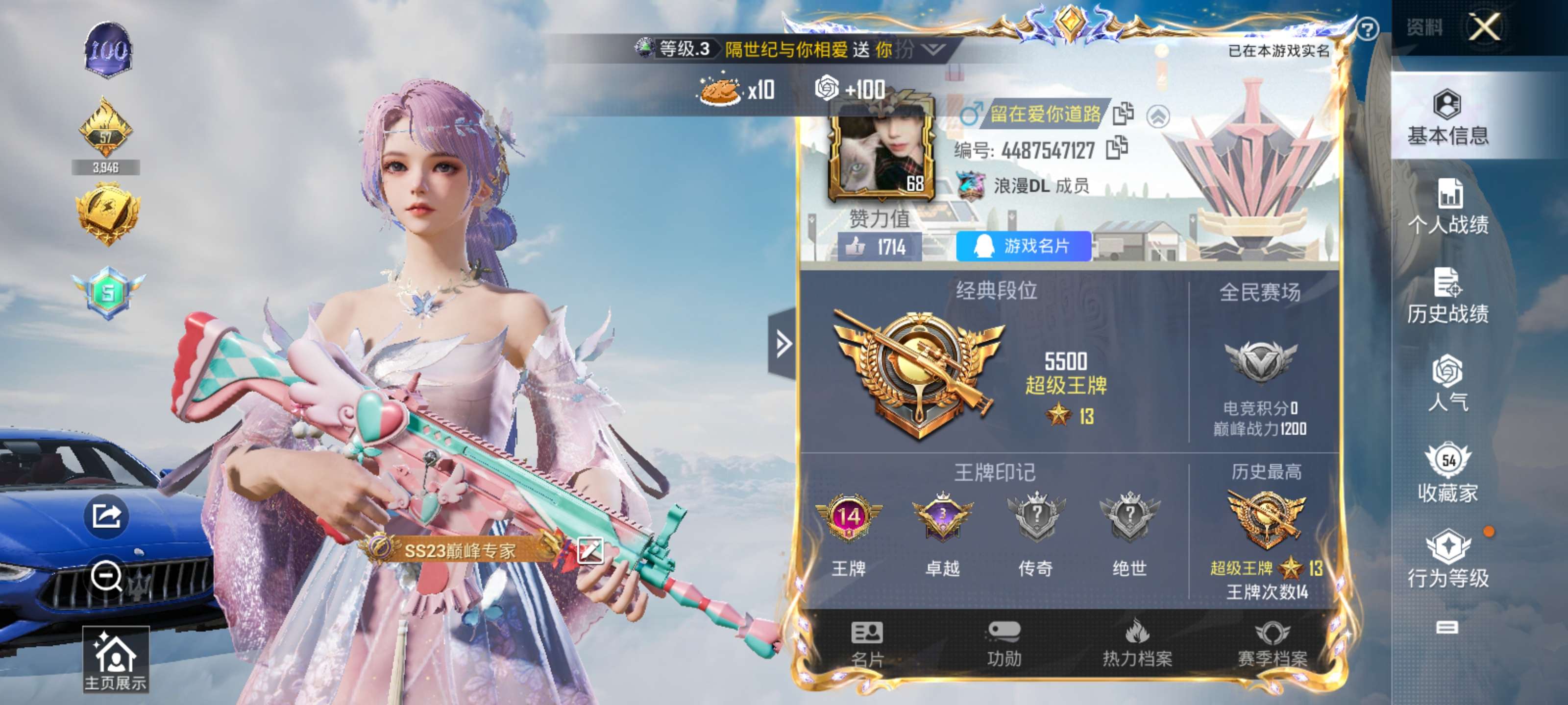 和平精英账号安卓QQ秒换绑【身法号-有地铁-蓝螳螂-深海小丑鱼-1粉装-6特效枪-3载具】安卓手Q-14王牌印记-1粉装