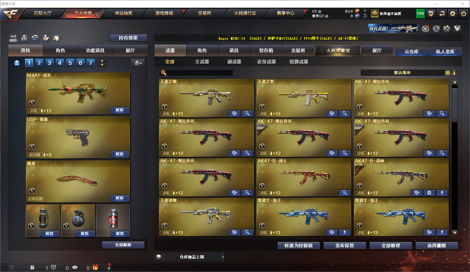 CFCMW371643穿越火线账号详情图5 CFCMW371643穿越火线账号详情图5