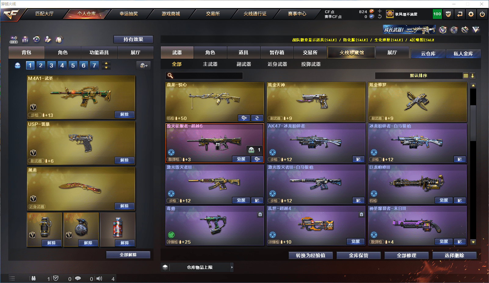 CFCMW371643穿越火线账号详情图15 CFCMW371643穿越火线账号详情图15