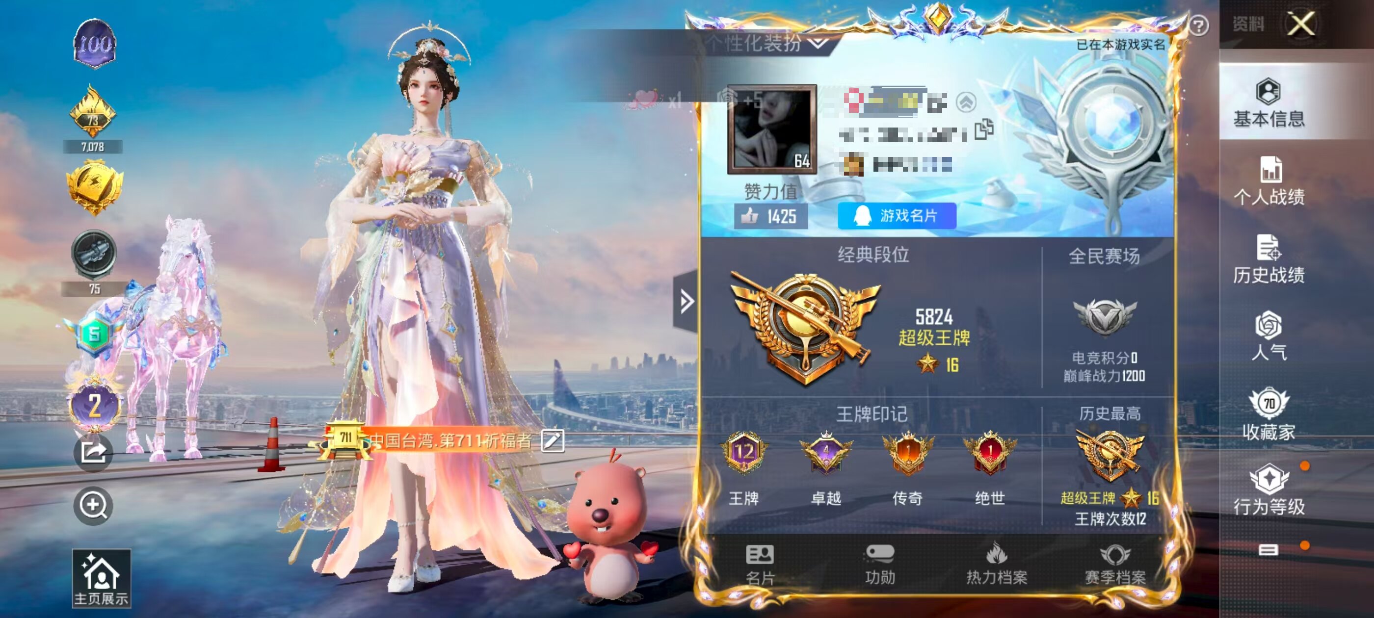 HPSJ3324051和平精英账号详情图2