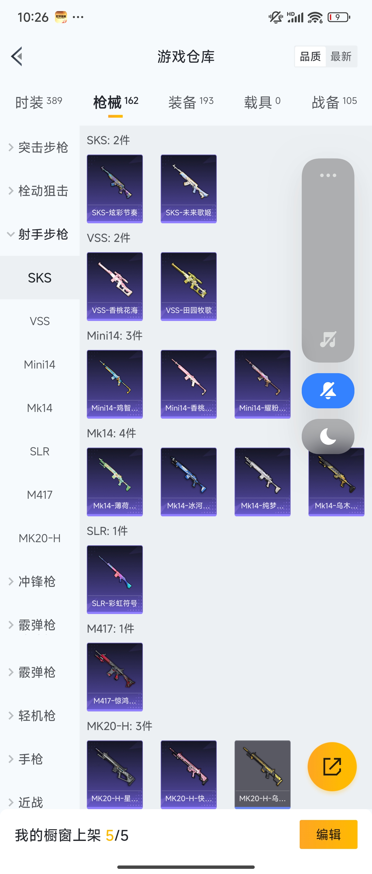 HPZM3326203和平精英账号详情图12 HPZM3326203和平精英账号详情图12