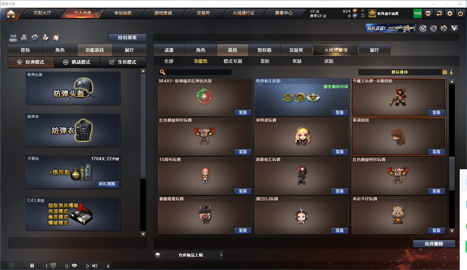 CFCMW371643穿越火线账号详情图37 CFCMW371643穿越火线账号详情图37