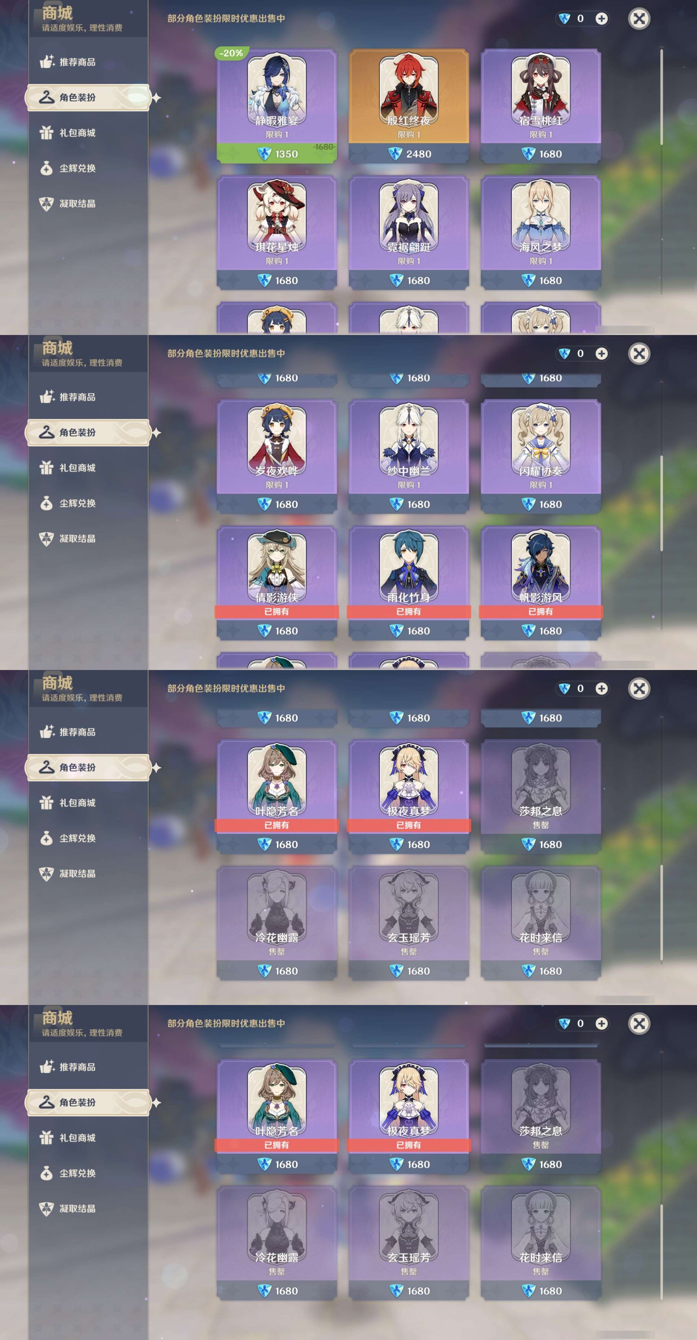YSMK311233原神账号详情图9