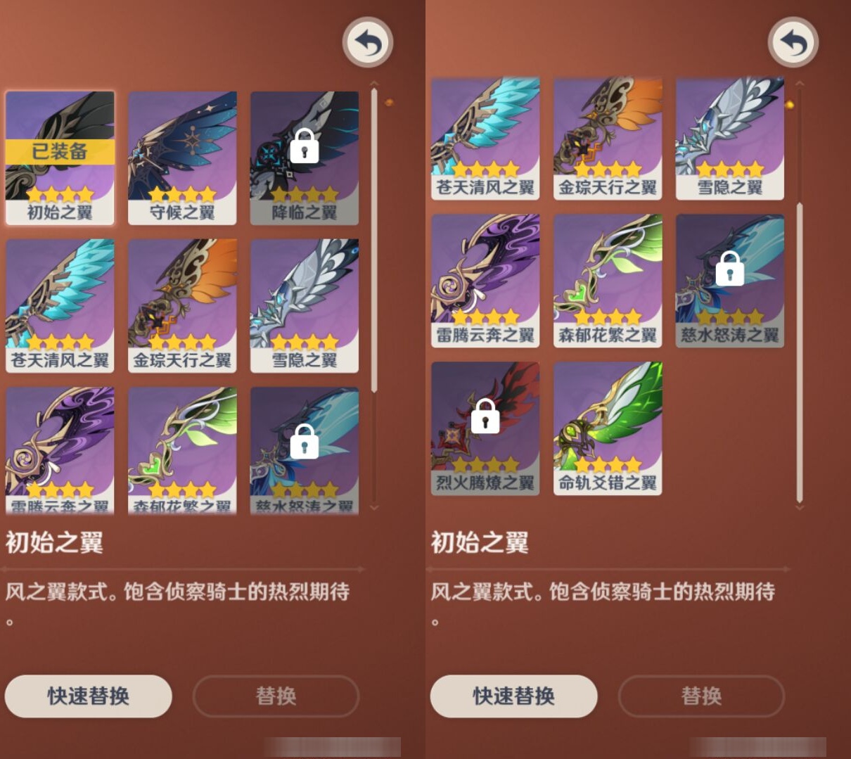 YSMK311185原神账号详情图8