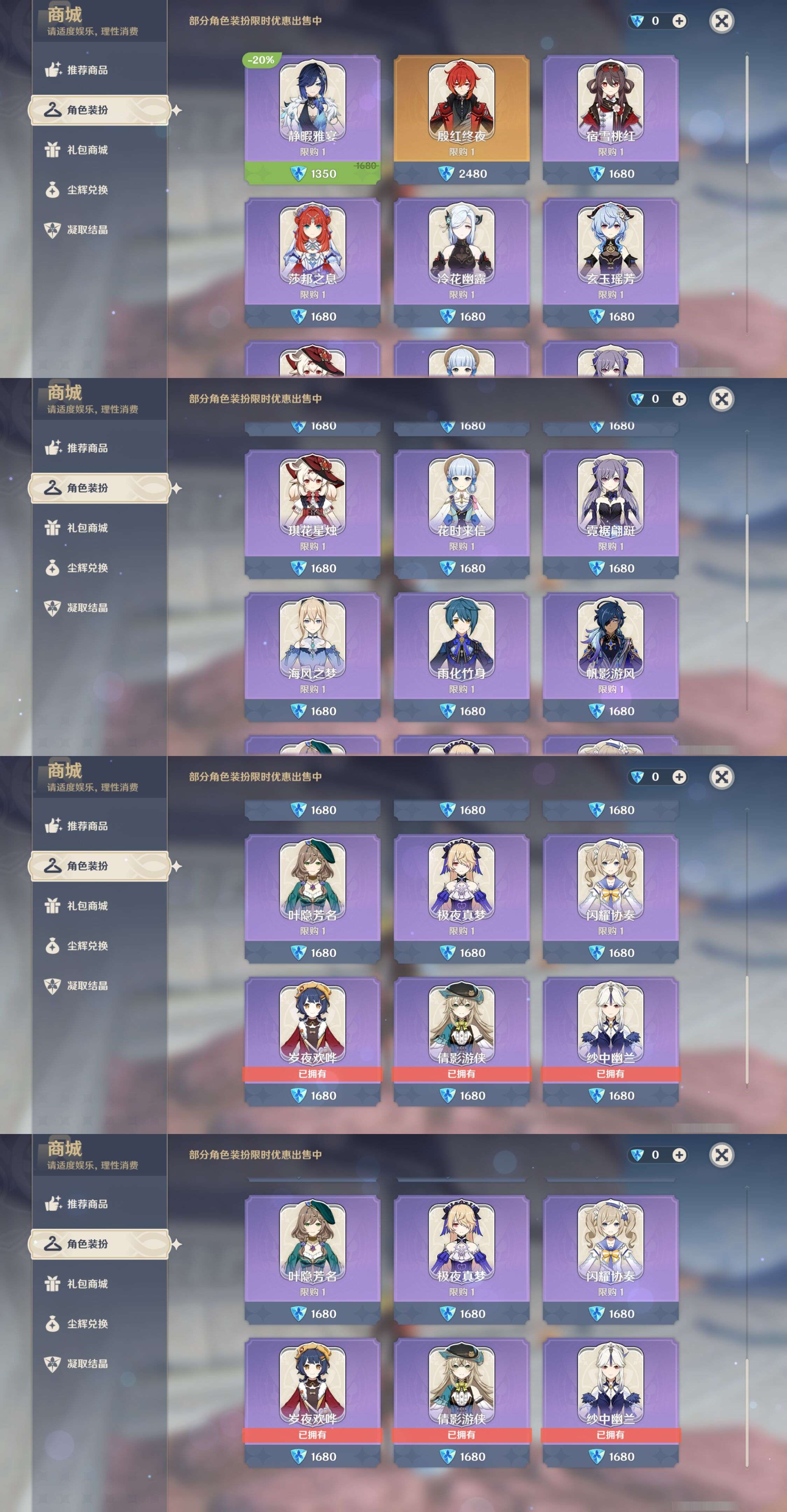 YSMK311186原神账号详情图9