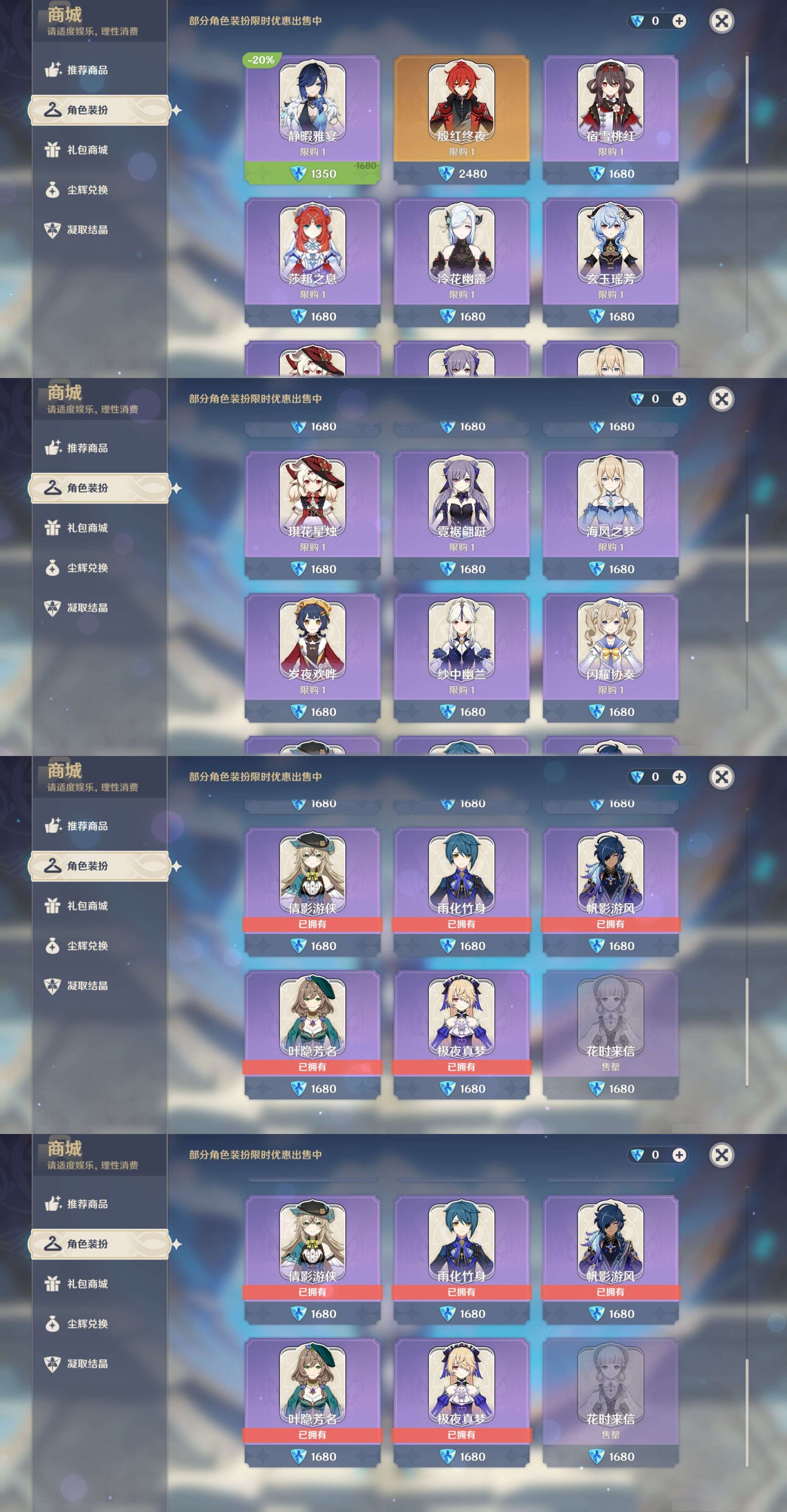 YSMK311193原神账号详情图9