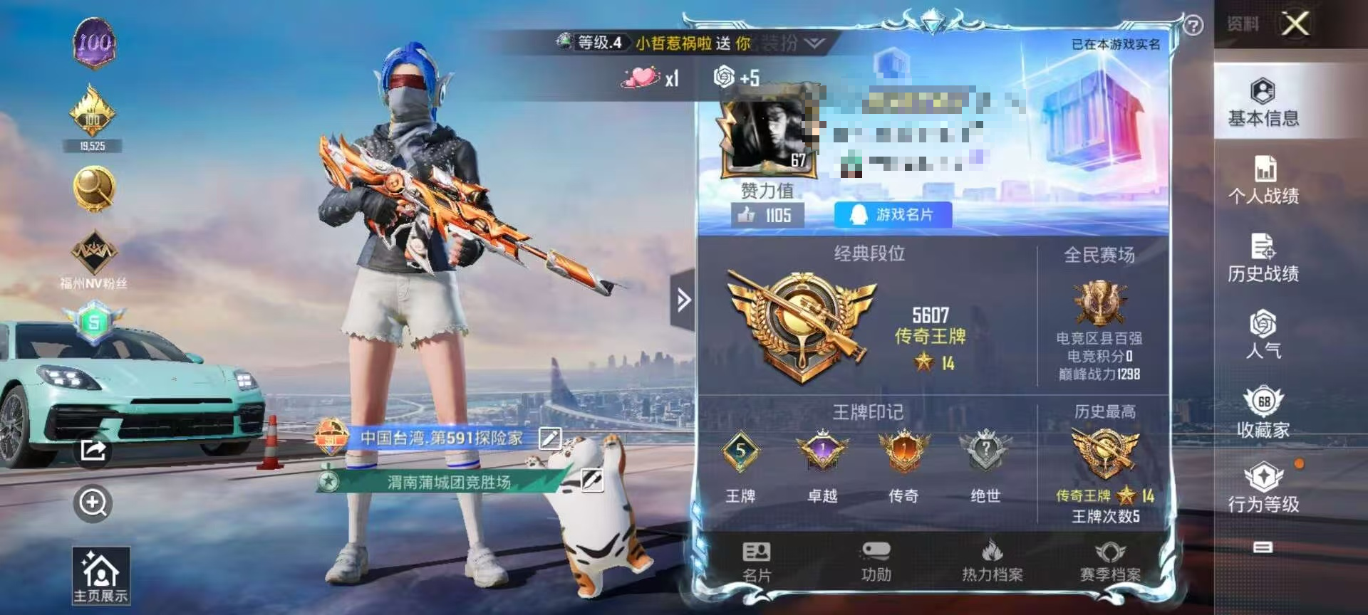 HPSJ3324129和平精英账号详情图2