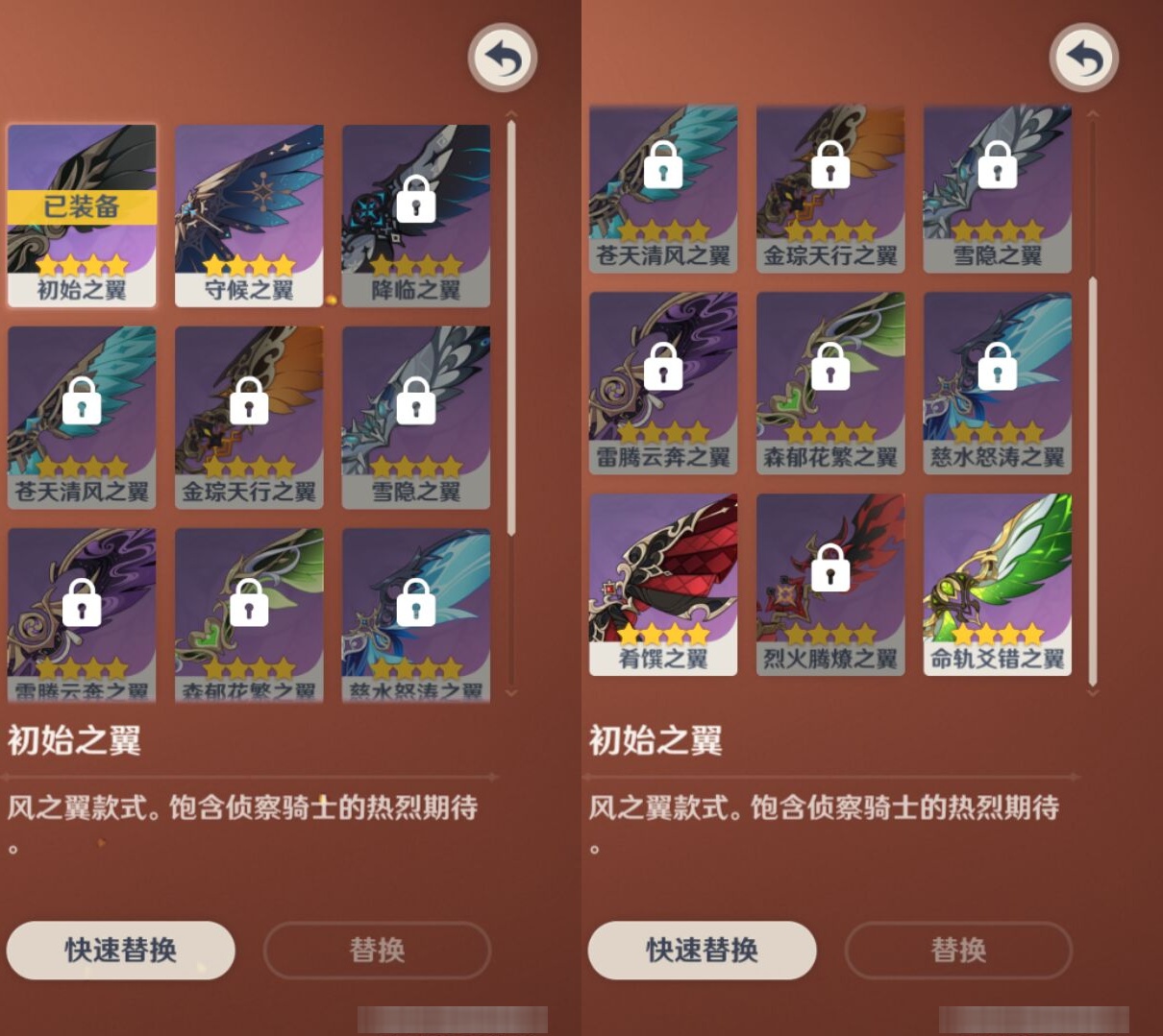 YSMK311191原神账号详情图8