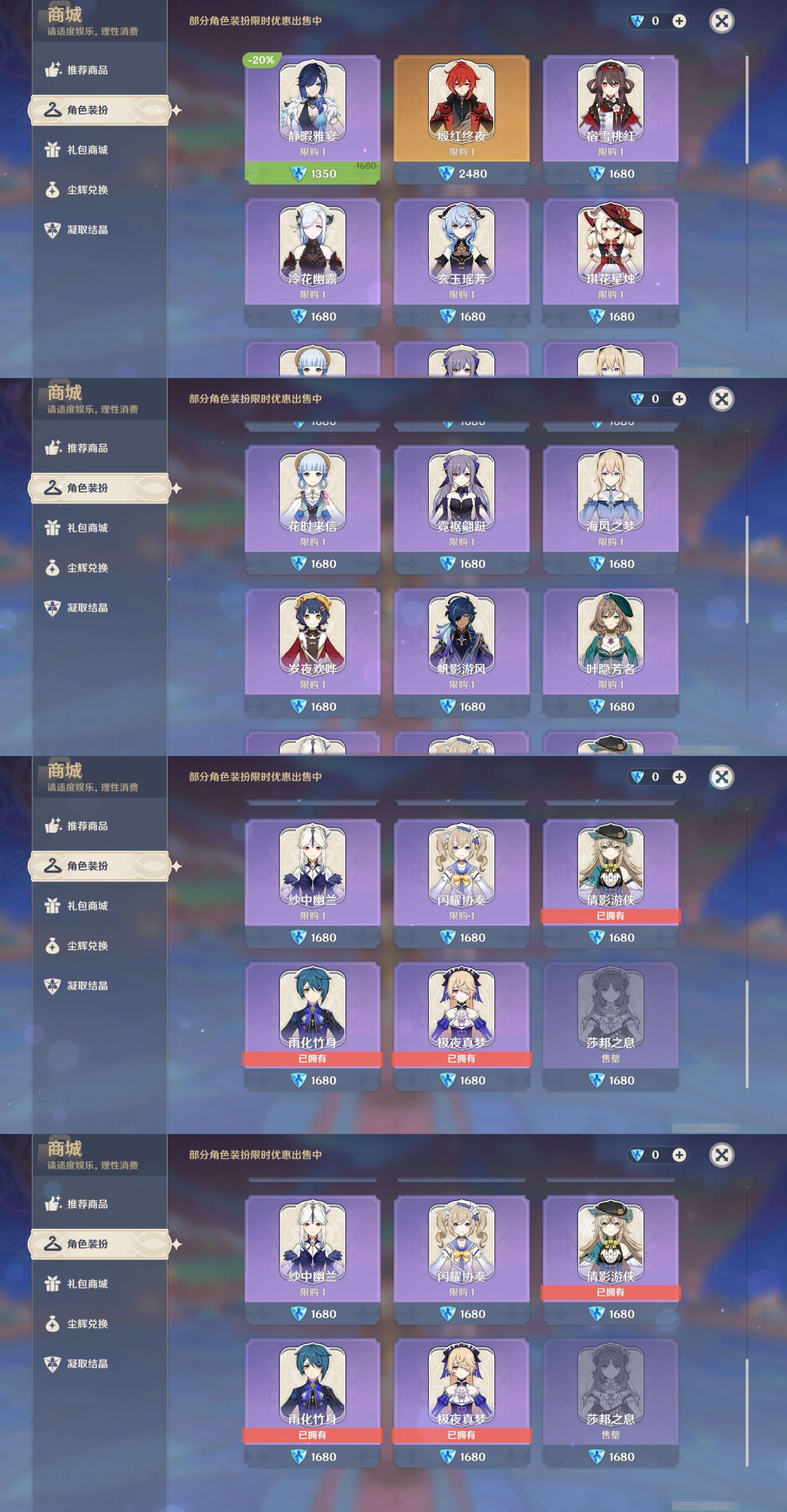 YSMK311232原神账号详情图9