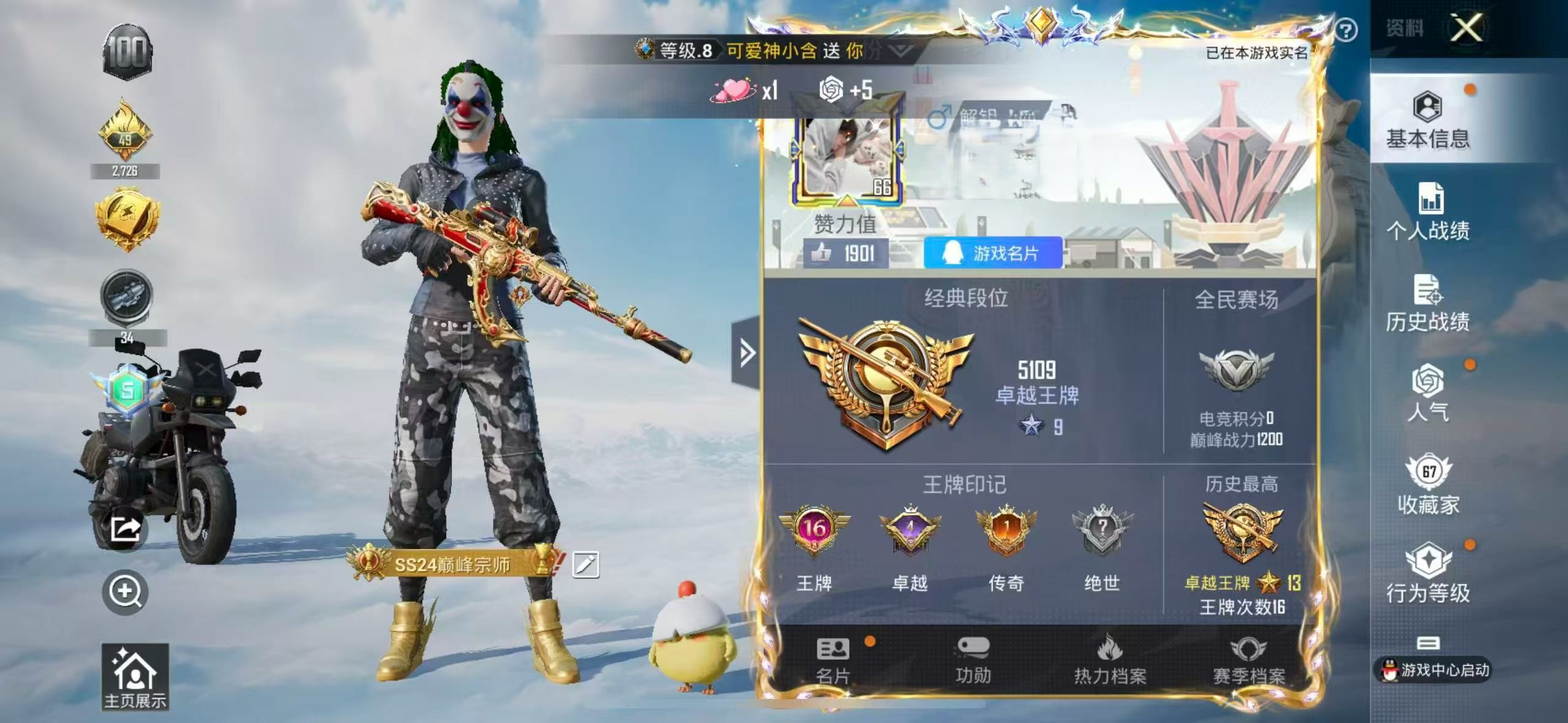 HPSJ3325852和平精英账号详情图2