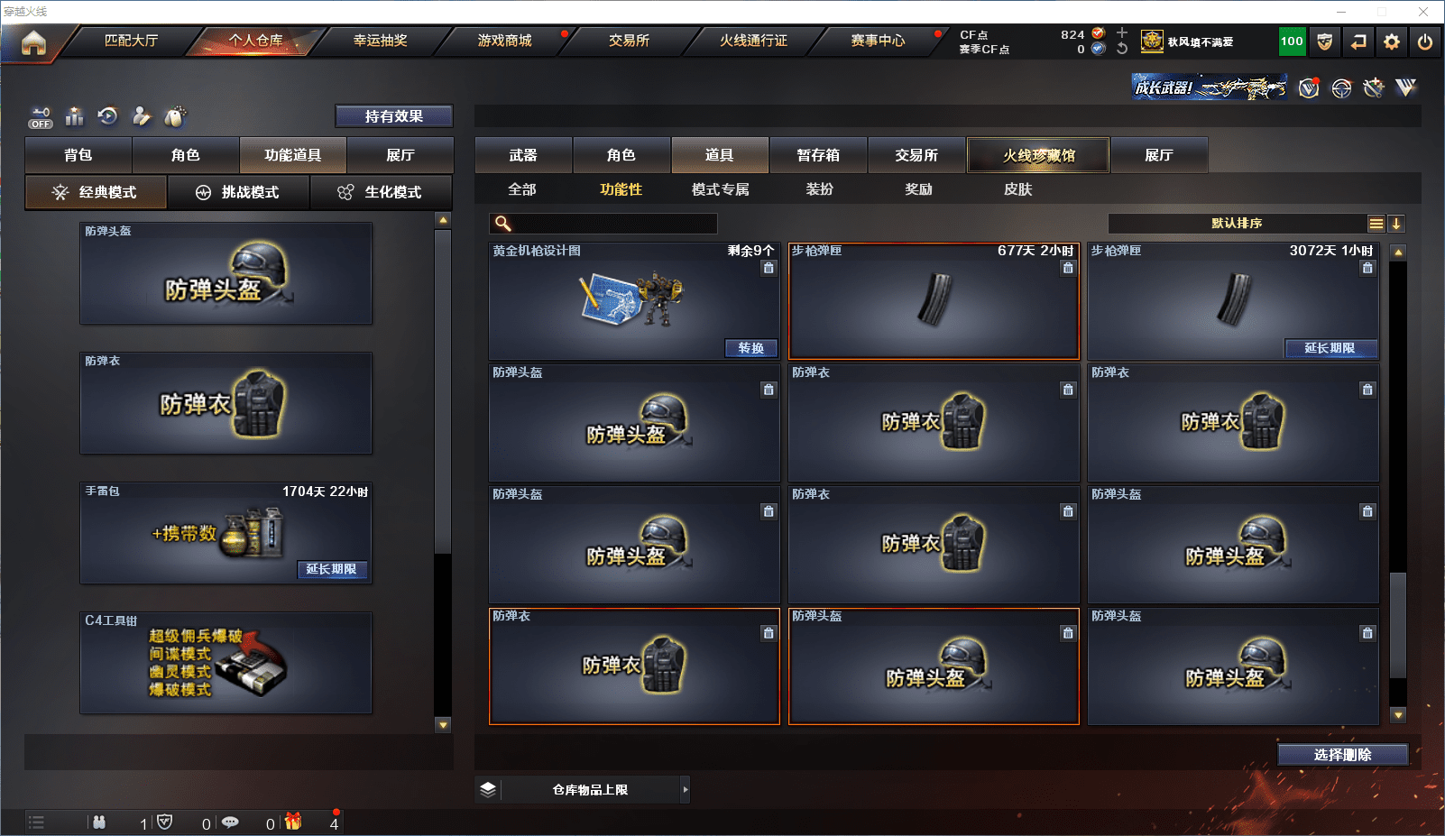 CFCMW371643穿越火线账号详情图38 CFCMW371643穿越火线账号详情图38