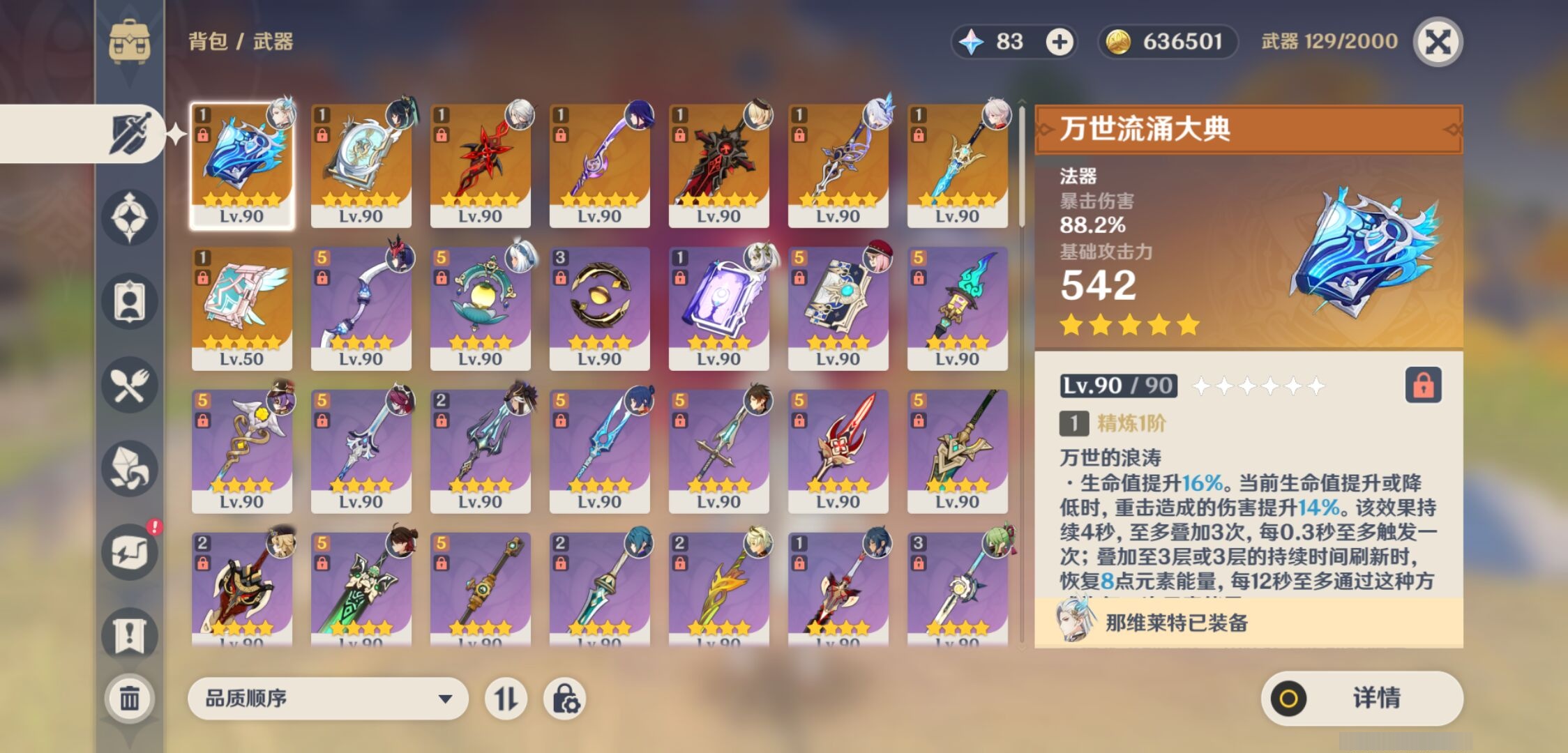YSMK311237原神账号详情图4
