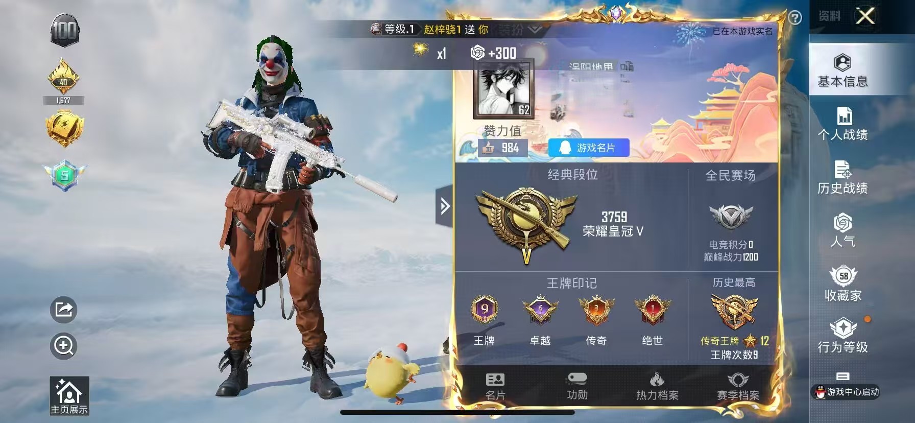 HPSJ3325870和平精英账号详情图2