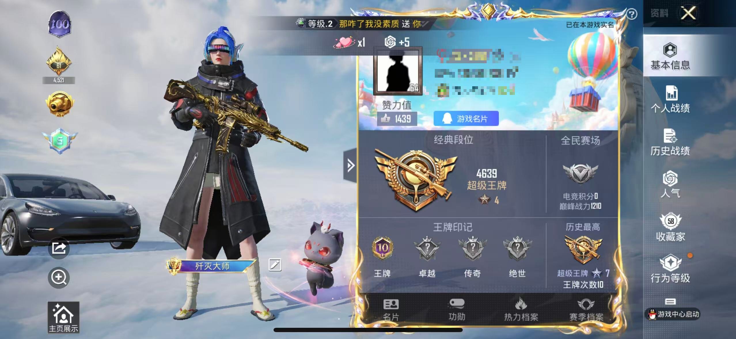 HPSJ3323984和平精英账号详情图2