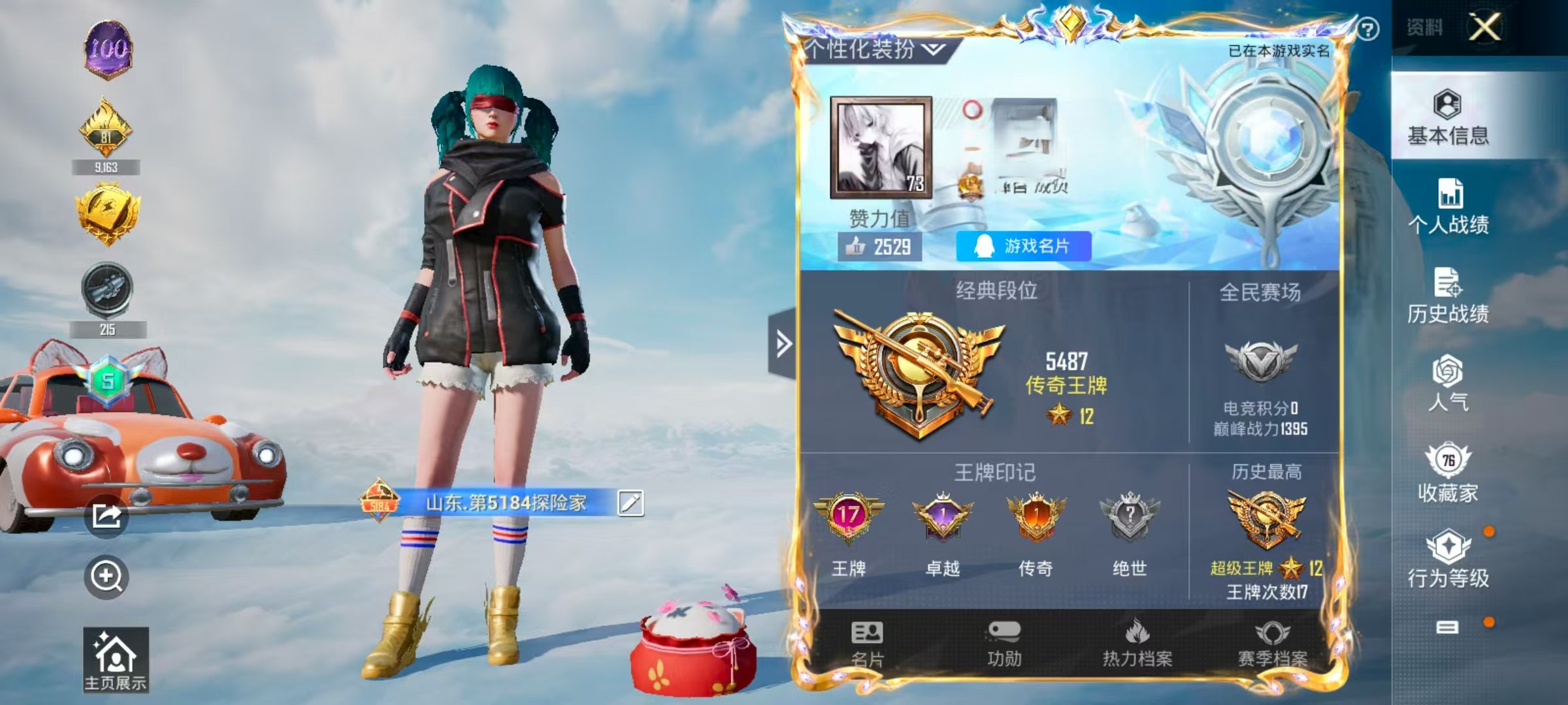 HPSJ3325787和平精英账号详情图2