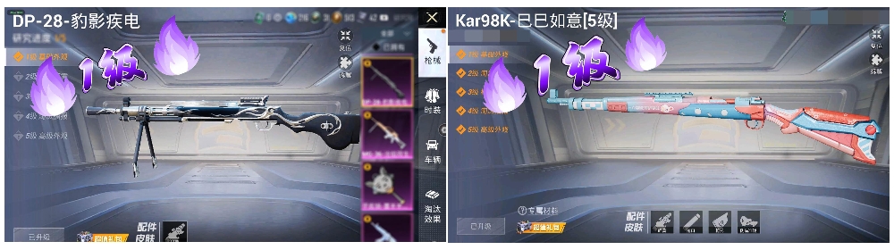 HPSJ3325786和平精英账号详情图4