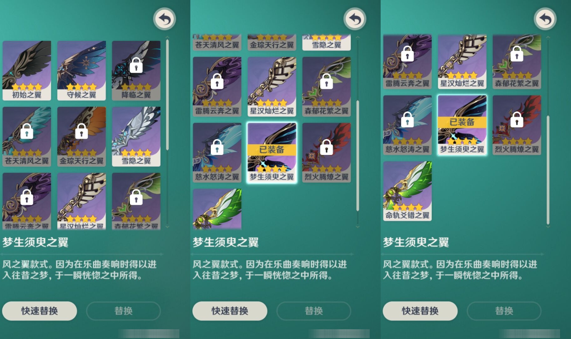YSMK311235原神账号详情图8