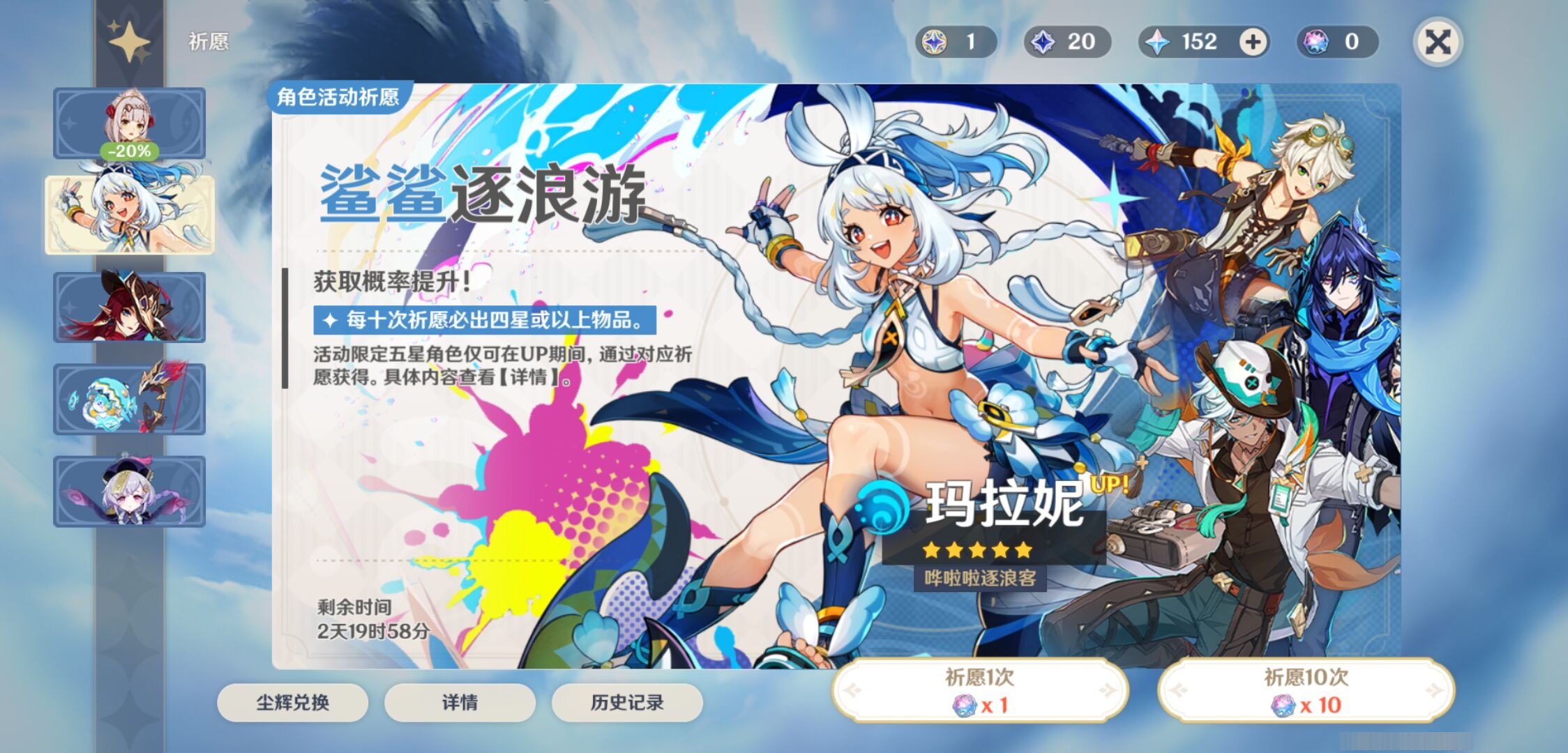 YSMK311223原神账号详情图7 YSMK311223原神账号详情图7