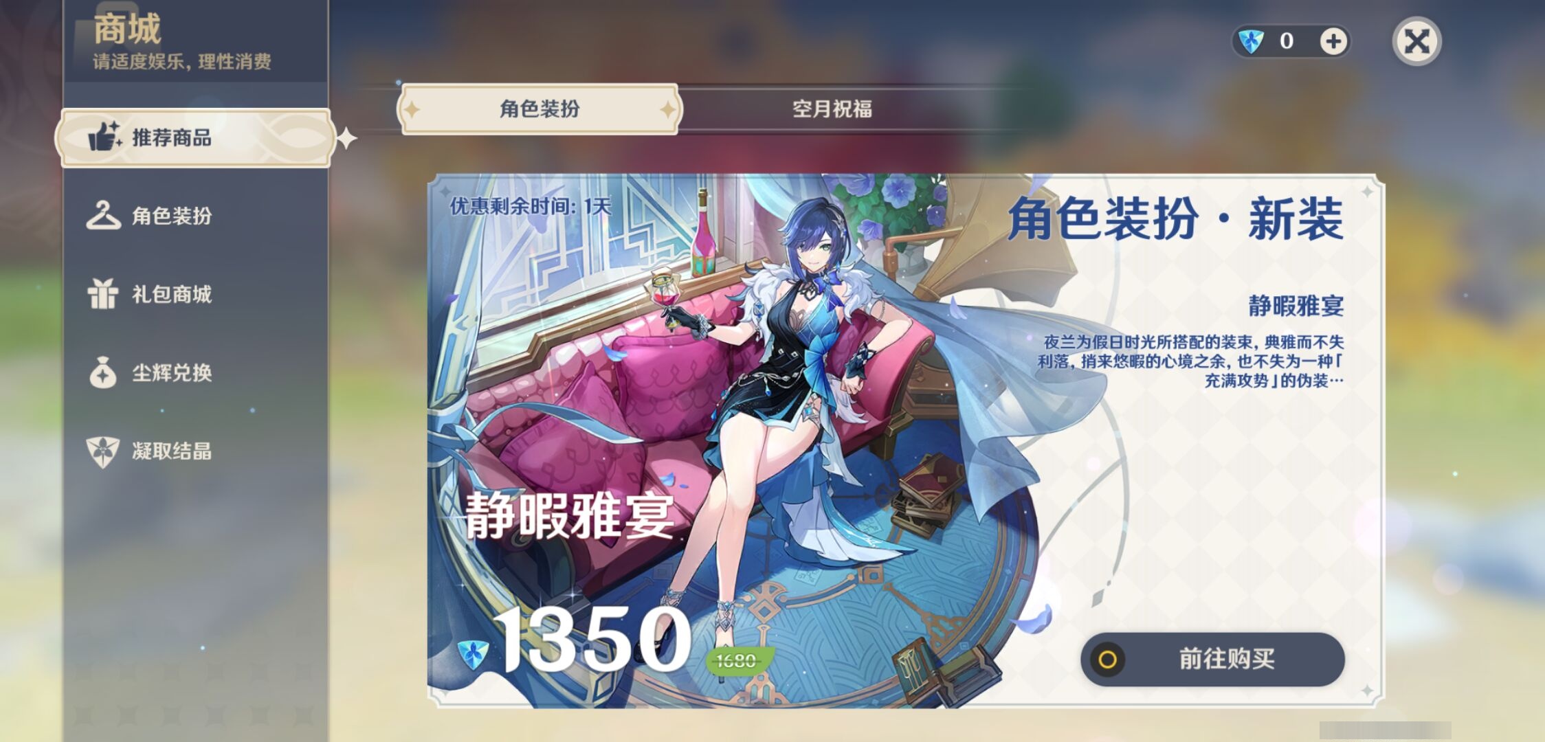 YSMK311225原神账号详情图10 YSMK311225原神账号详情图10