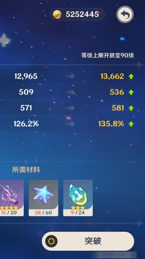 YSMK311222原神账号详情图8 YSMK311222原神账号详情图8