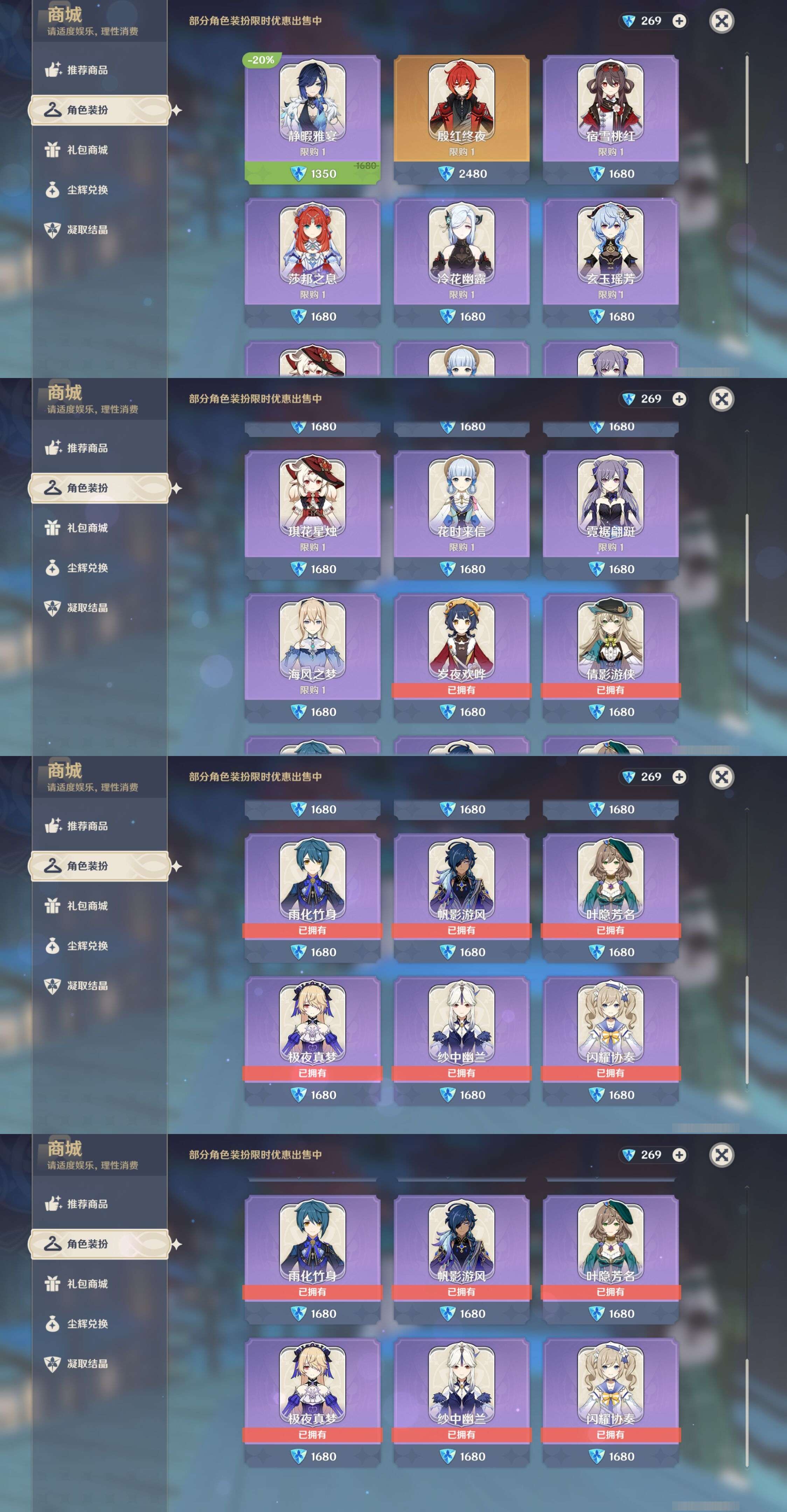 YSMK311198原神账号详情图9