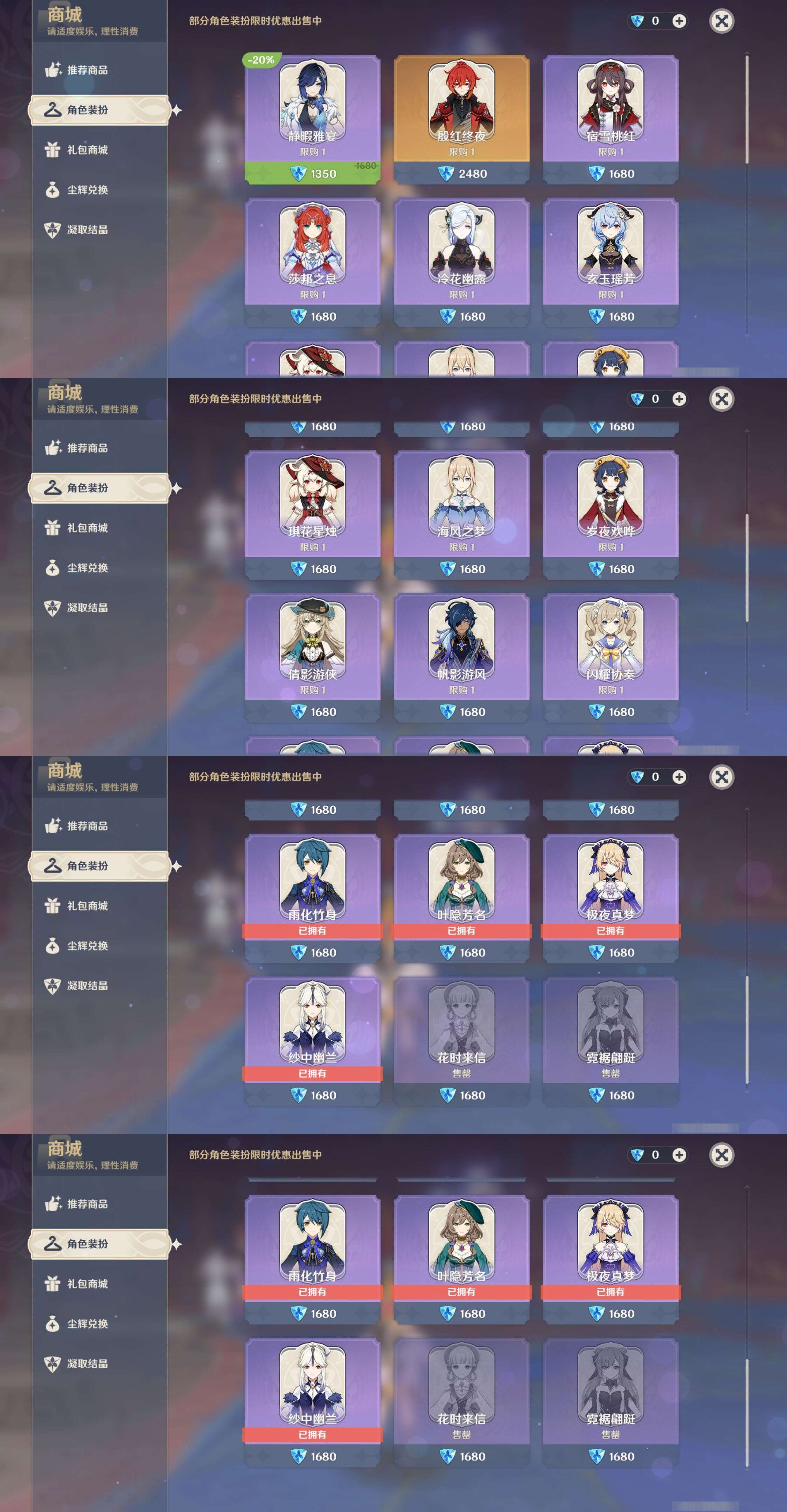 YSMK311194原神账号详情图9