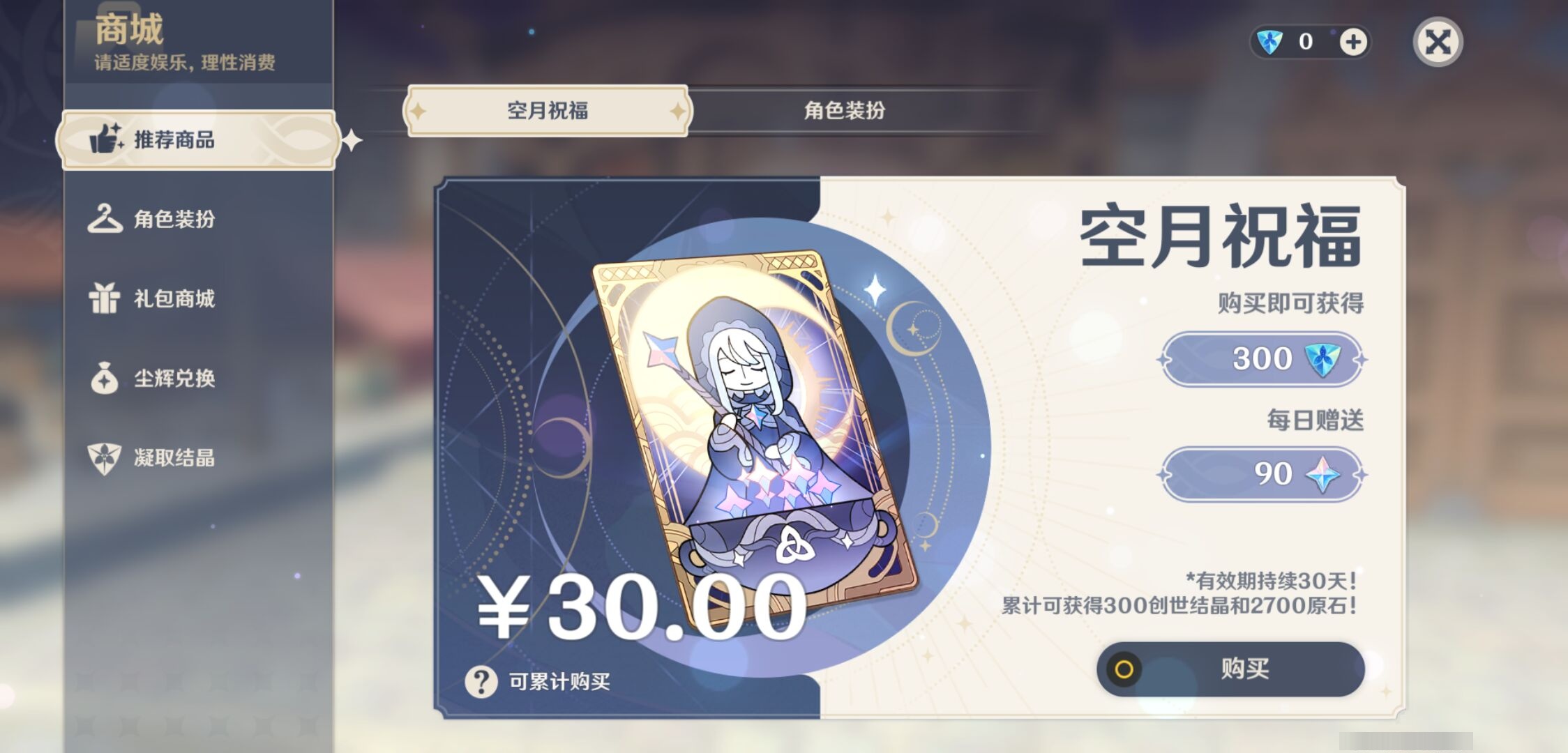YSMK311235原神账号详情图10