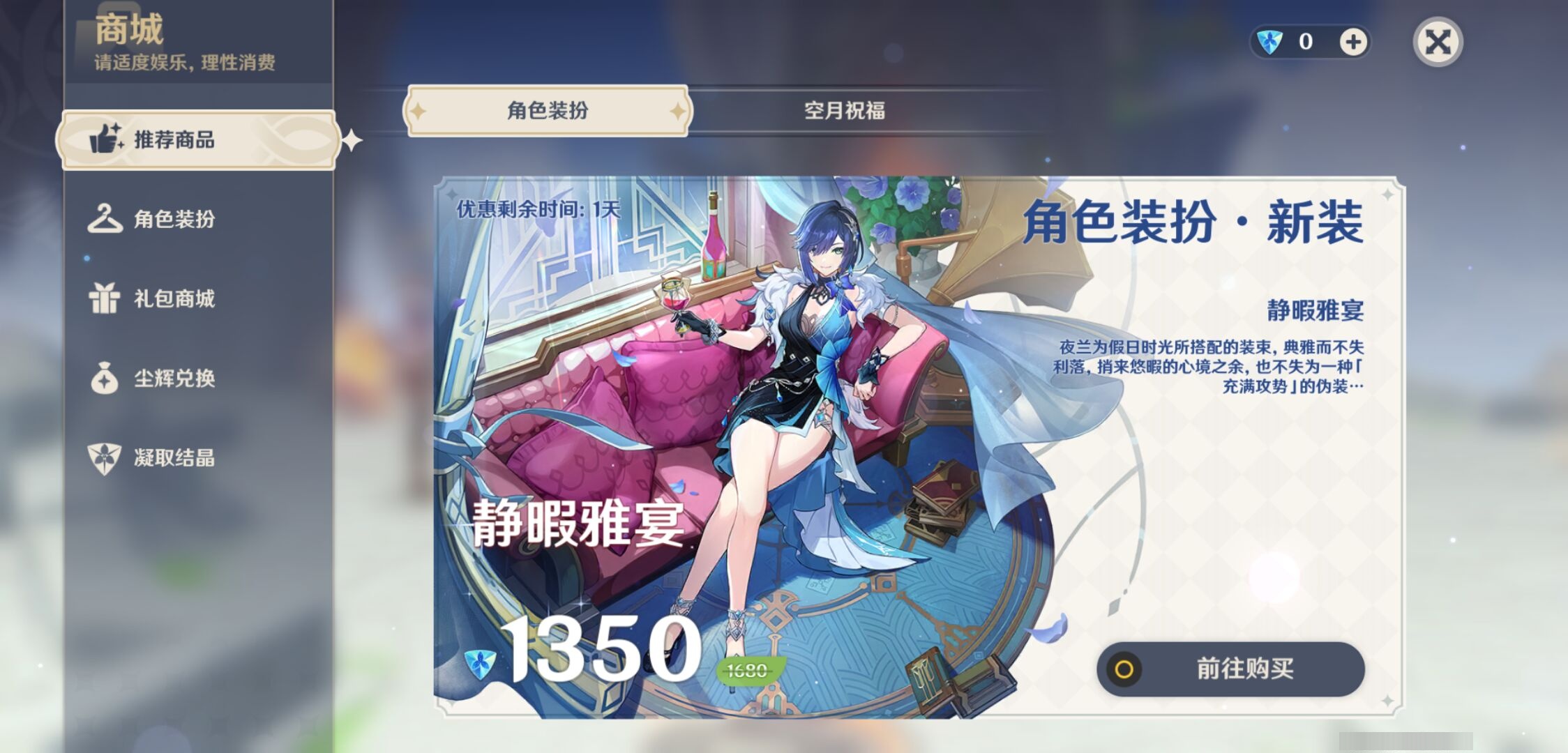 YSMK311224原神账号详情图10 YSMK311224原神账号详情图10
