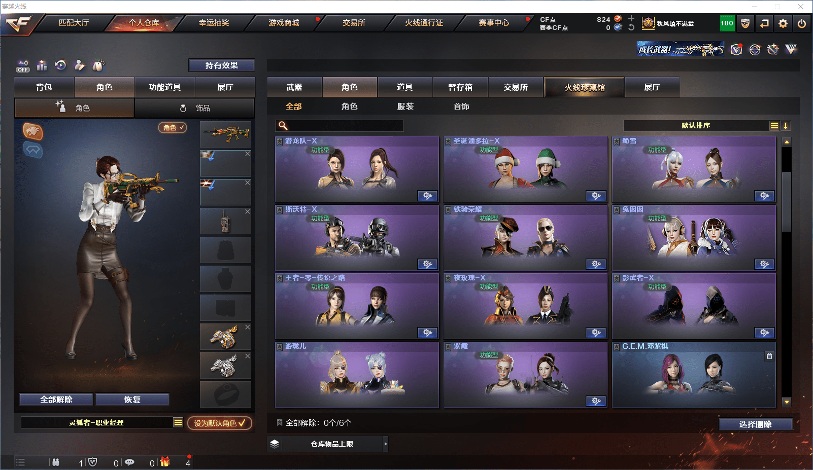 CFCMW371643穿越火线账号详情图20 CFCMW371643穿越火线账号详情图20