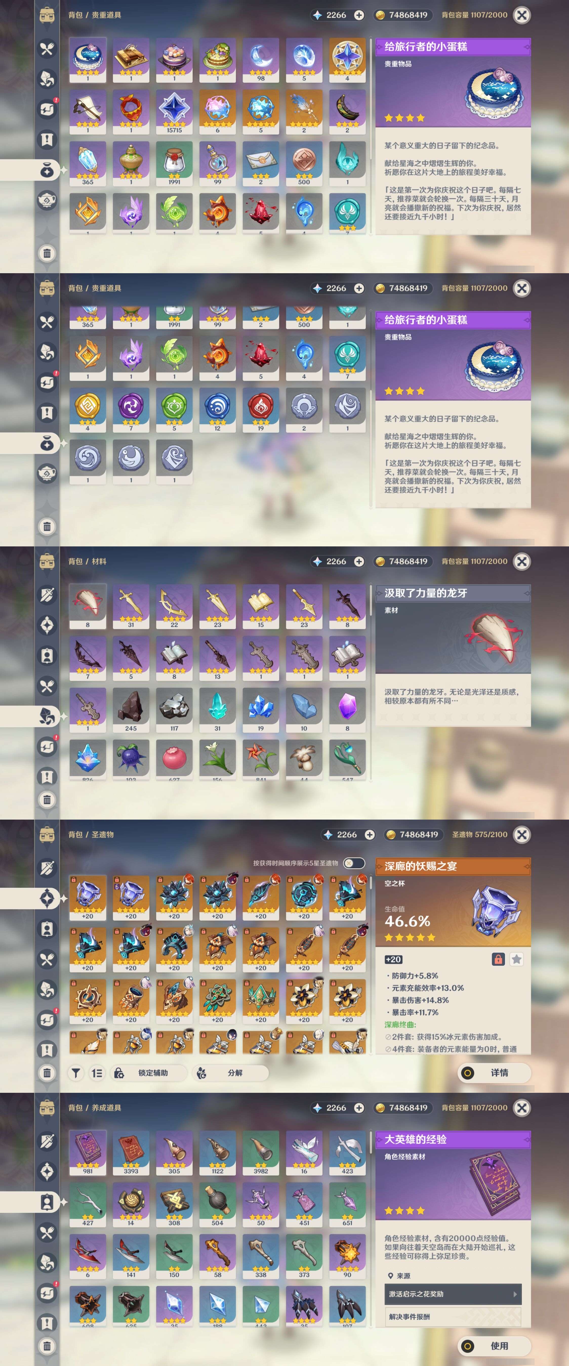 YSMK311234原神账号详情图5