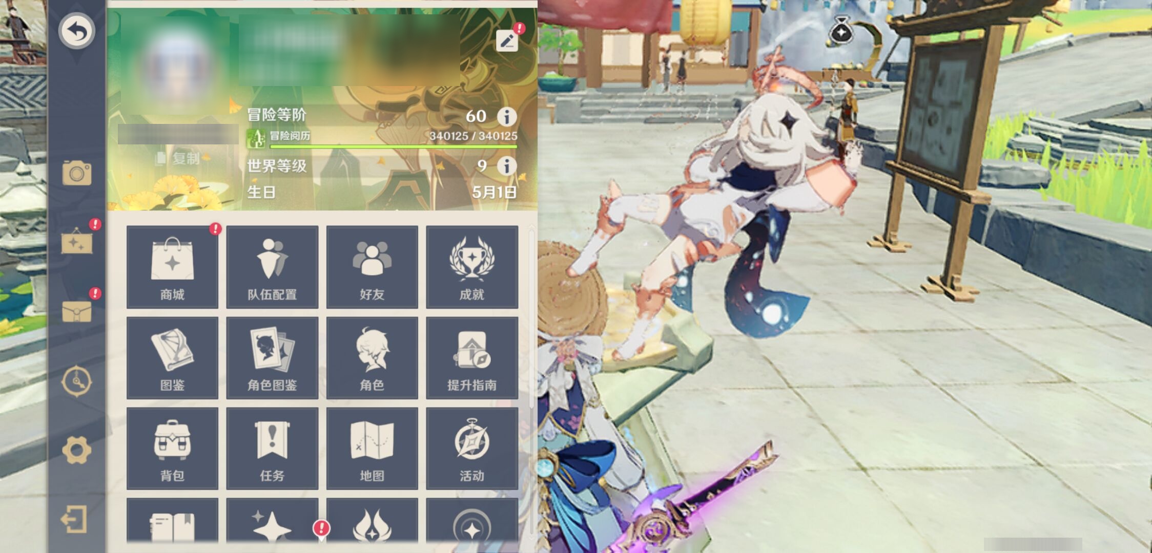 YSMK311234原神账号详情图6