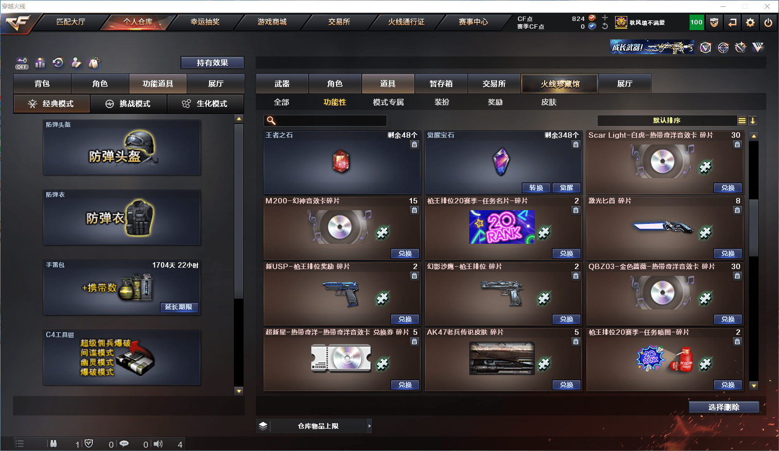 CFCMW371643穿越火线账号详情图35 CFCMW371643穿越火线账号详情图35