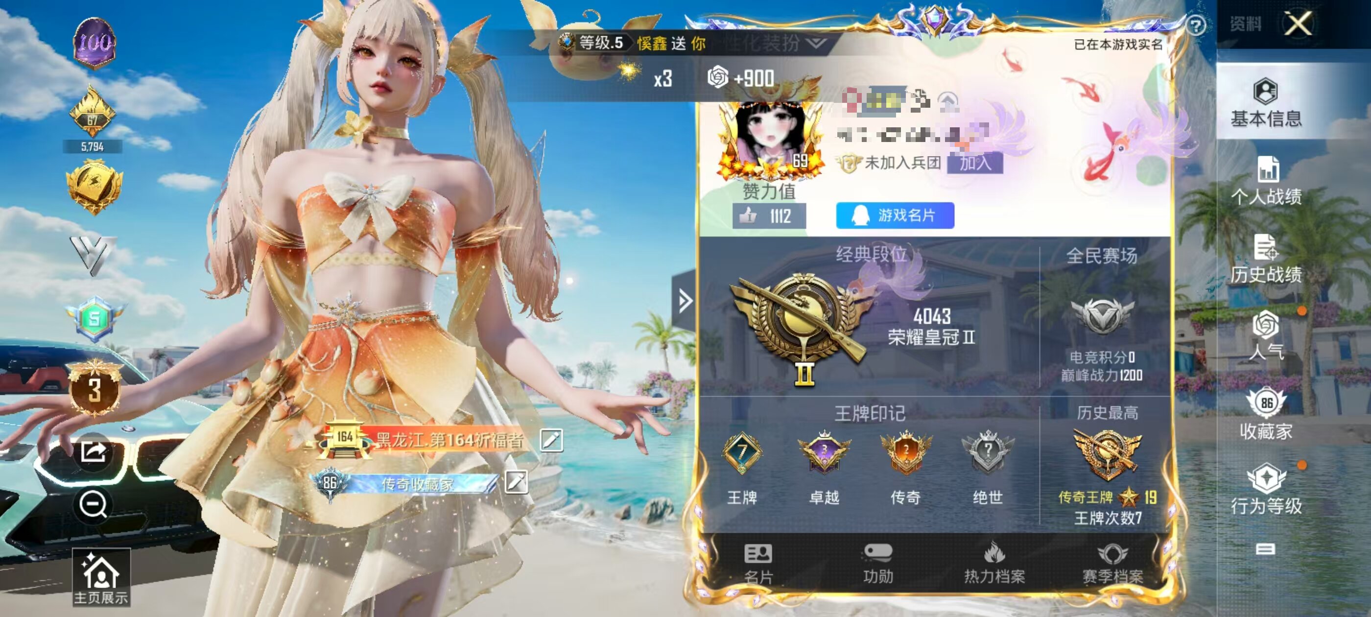 HPSJ3323987和平精英账号详情图3 HPSJ3323987和平精英账号详情图3