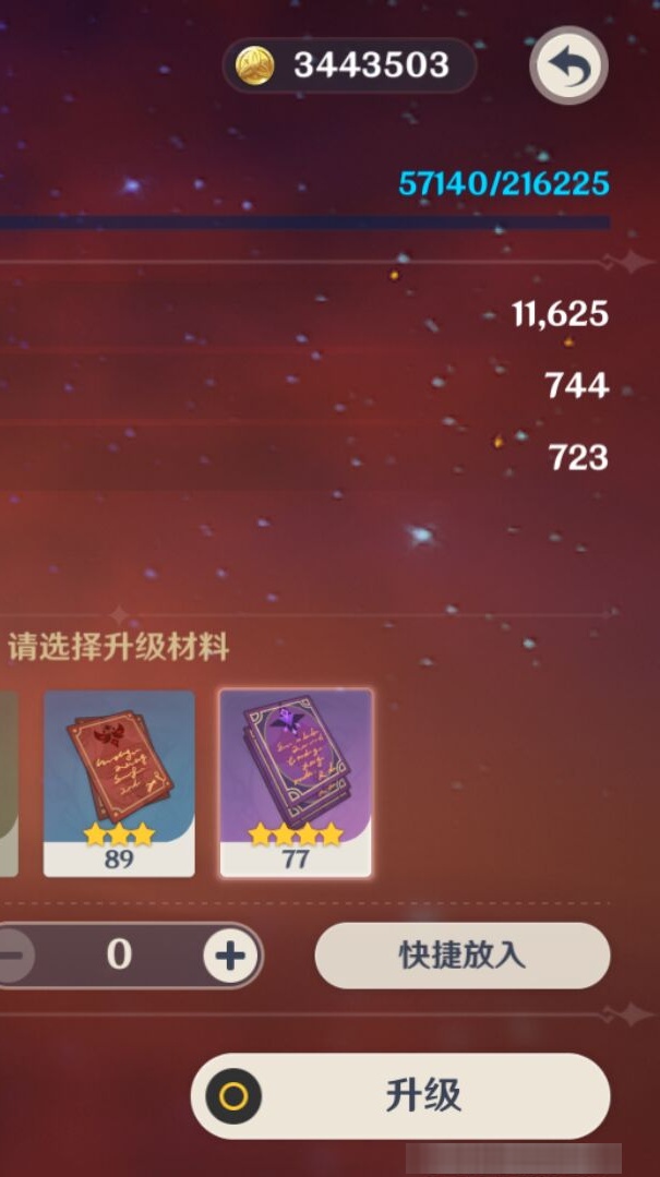 YSMK311225原神账号详情图8 YSMK311225原神账号详情图8