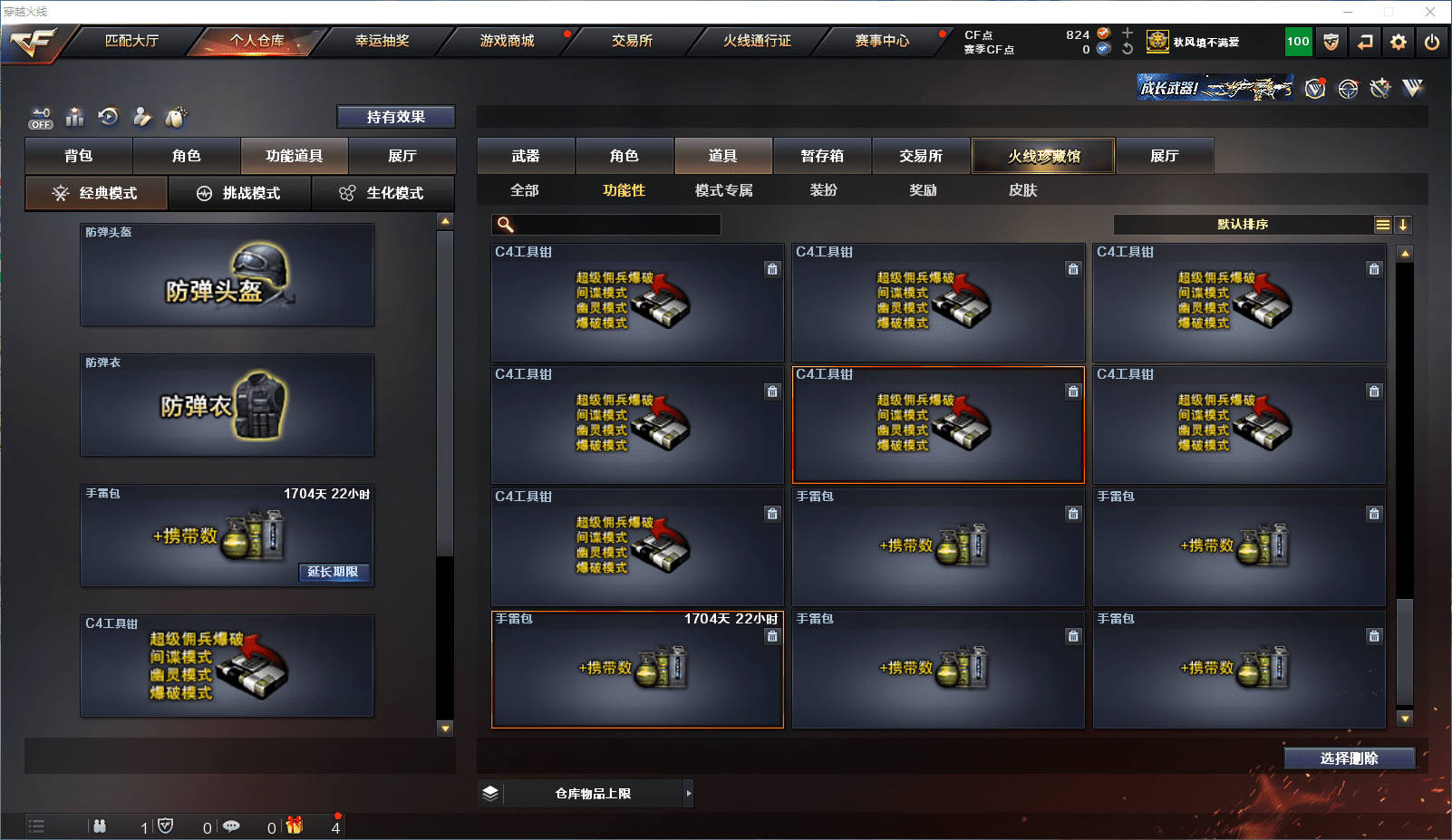 CFCMW371643穿越火线账号详情图39 CFCMW371643穿越火线账号详情图39