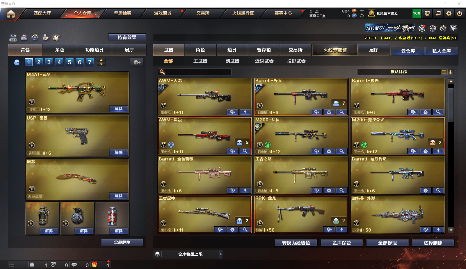 CFCMW371643穿越火线账号详情图6 CFCMW371643穿越火线账号详情图6